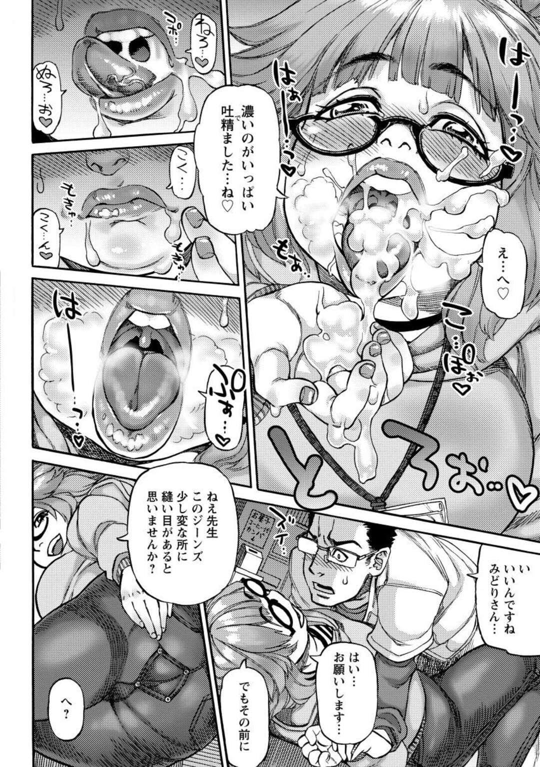 【エロ漫画】彼女の体にムラムラしてします漫画化に犯されちゃうムチムチの編集部のお姉さん。フェラヌキをしてあげるとジーンズ越しからアナルファックしてド変態プレイで豚鼻性奴隷になっちゃう