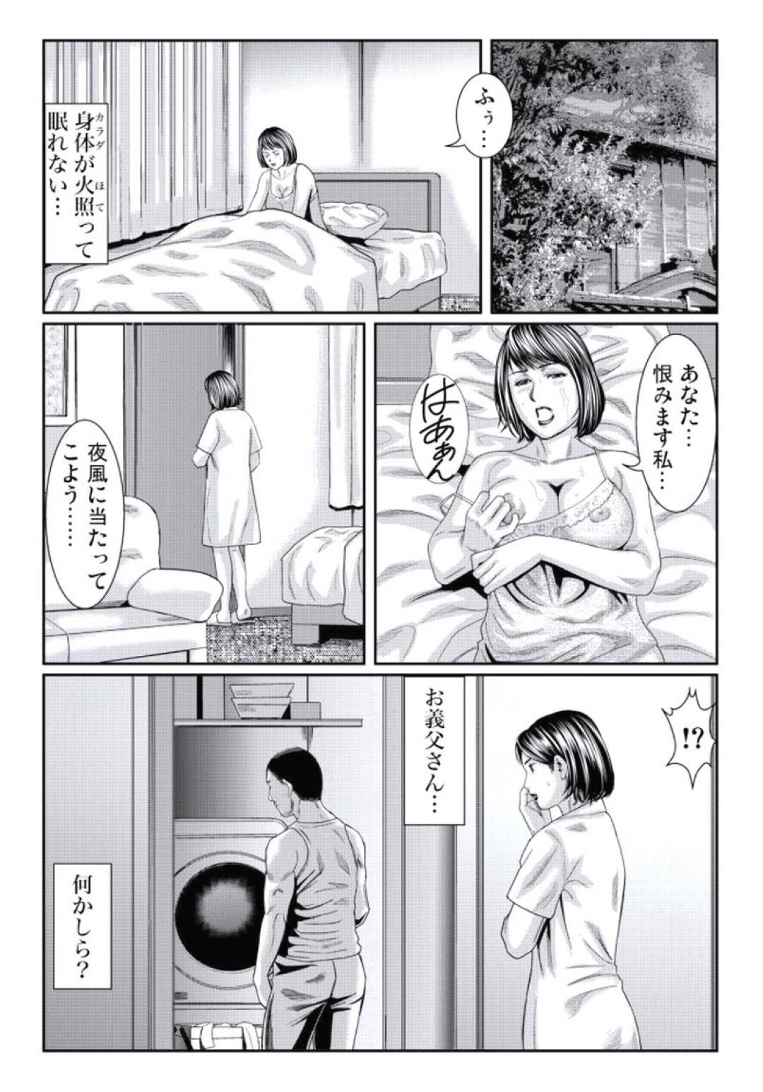 【エロ漫画】義父に犯され調教させられてしまうムッツリエロかわいい巨乳の人妻。乳首責めやクンニをされ生ハメセックスにトロ顔で中出し絶頂アクメ堕ち