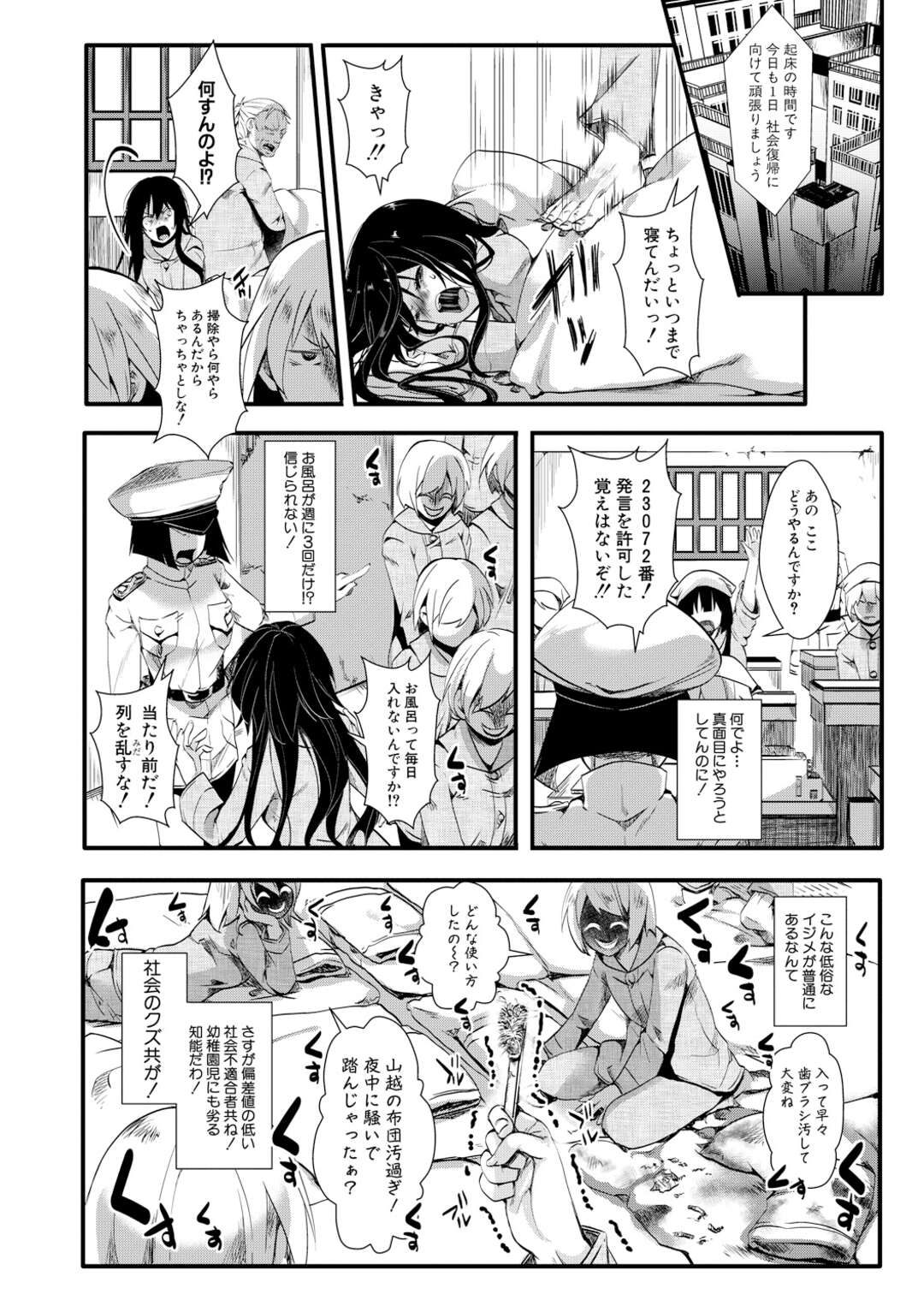 【エロ漫画】ひたすら電極で調教されちゃう臆病な美少女…調教されちゃってド変態なトロ顔に快楽堕ちしちゃう！【hal：獄城姦】