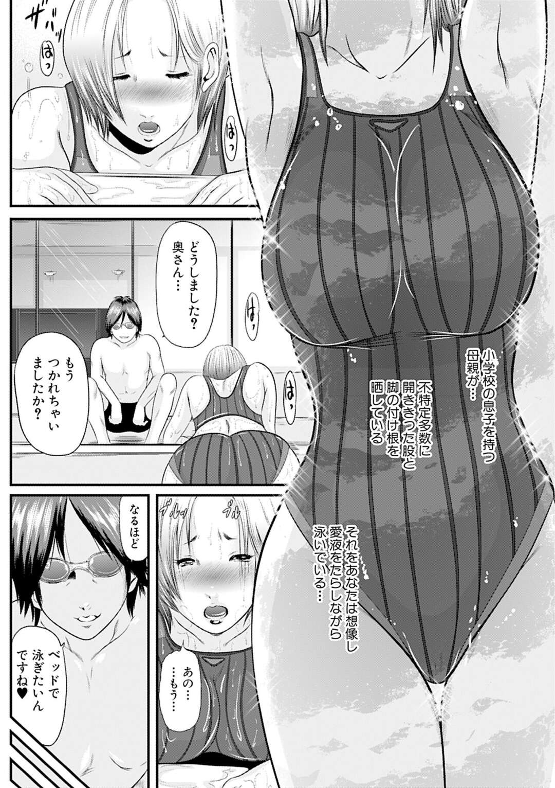 【エロ漫画】スク水着でプールに入った人妻が男トレーナーにおっぱいや巨尻揉まれてセクハラされる。プールに上がった途端にオイルかけられてマンコをマッサージされ欲情でフェラして即ハメ中出しセックスで快楽堕ち！