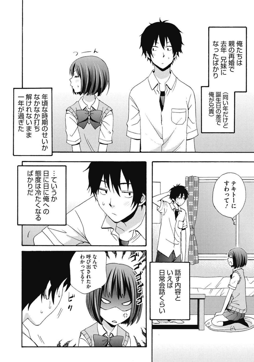 【エロ漫画】親の留守に義兄といちゃラブセックスしちゃう妹。バイブ責めをされながらバックや騎乗位で生ハメされてトロ顔で中出し絶頂イキしちゃう