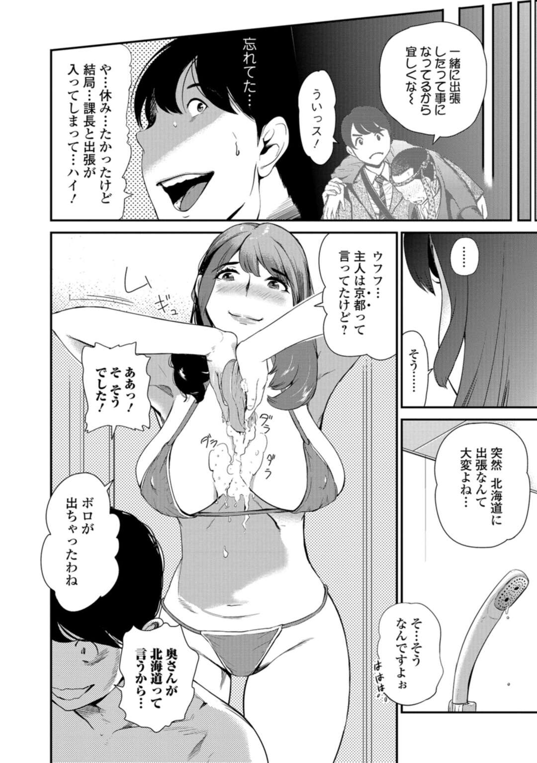 【エロ漫画】年下の男を誘惑しちゃうエロ下着の人妻…逆レイプに乳首舐めされたりしてトロ顔に筆下ろししちゃう！【プリ坊：ミッション イン プッシー】