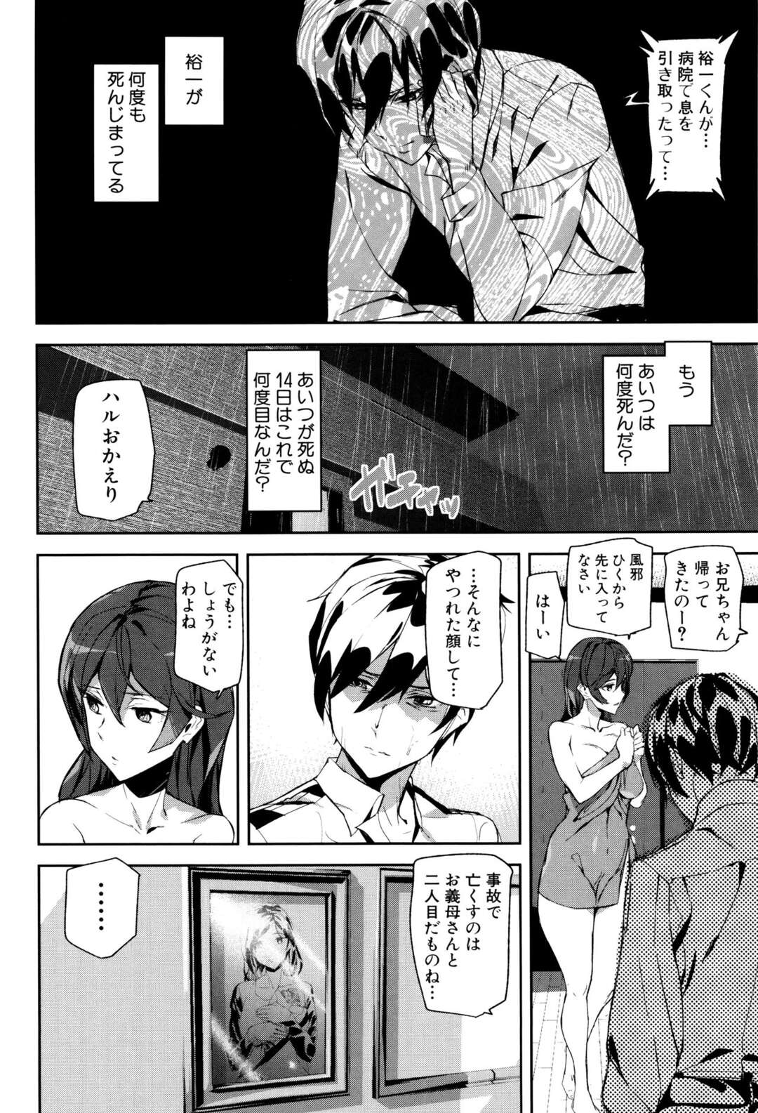 【エロ漫画】告白されて嬉しい浴衣姿の無垢な美女…乳首舐めされたりしてトロ顔に寝取られちゃう！【アシオミマサト：サライム・ガールズ 第4話】