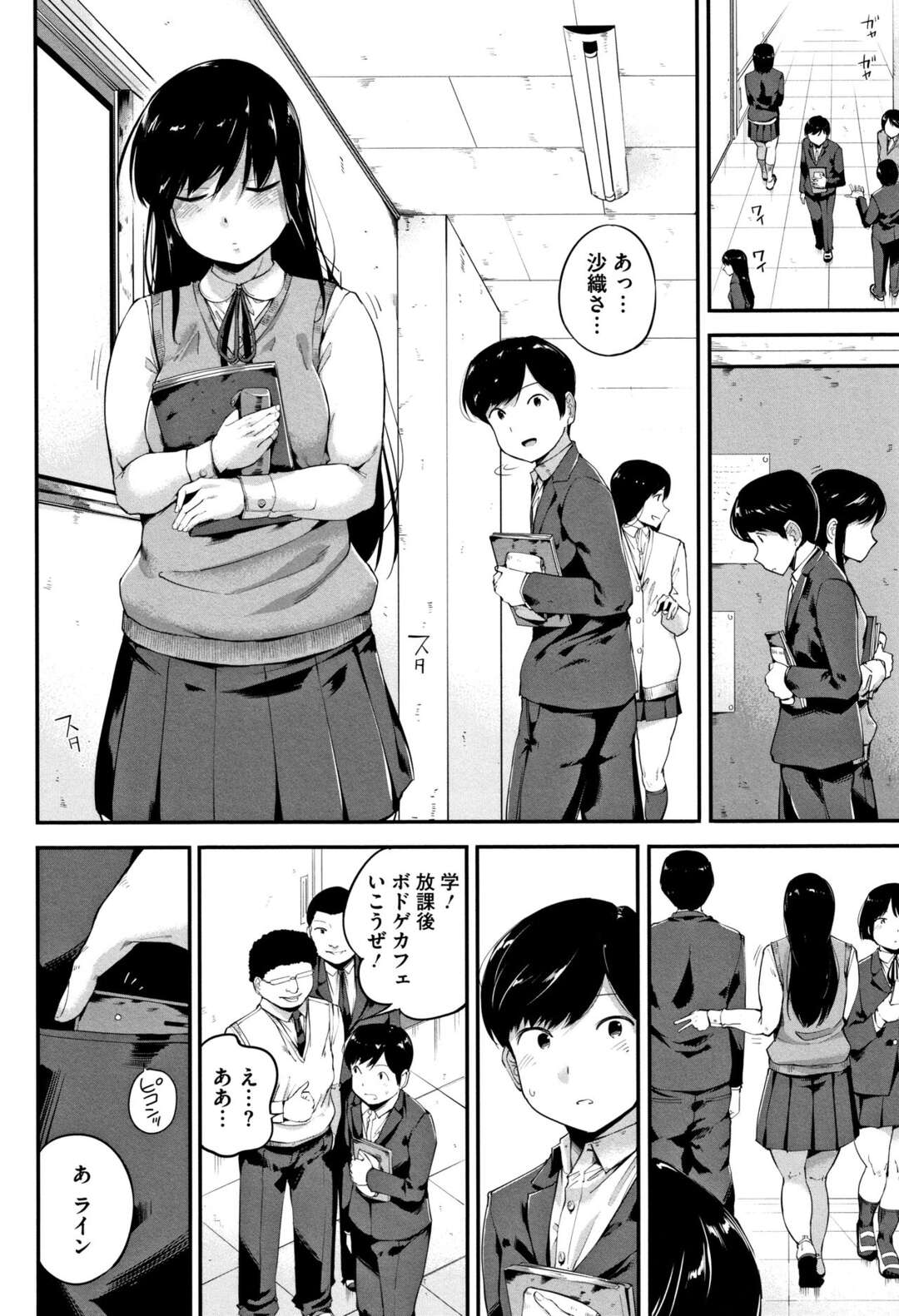 【エロ漫画】痴女な図書委員のムッツリ美少女がセフレを呼び倉庫で即座に騎乗位で即ハメ中出しセックスしちゃう！放課後の教室にもパンチラで誘惑して正常位で即ハメいちゃラブセックス！