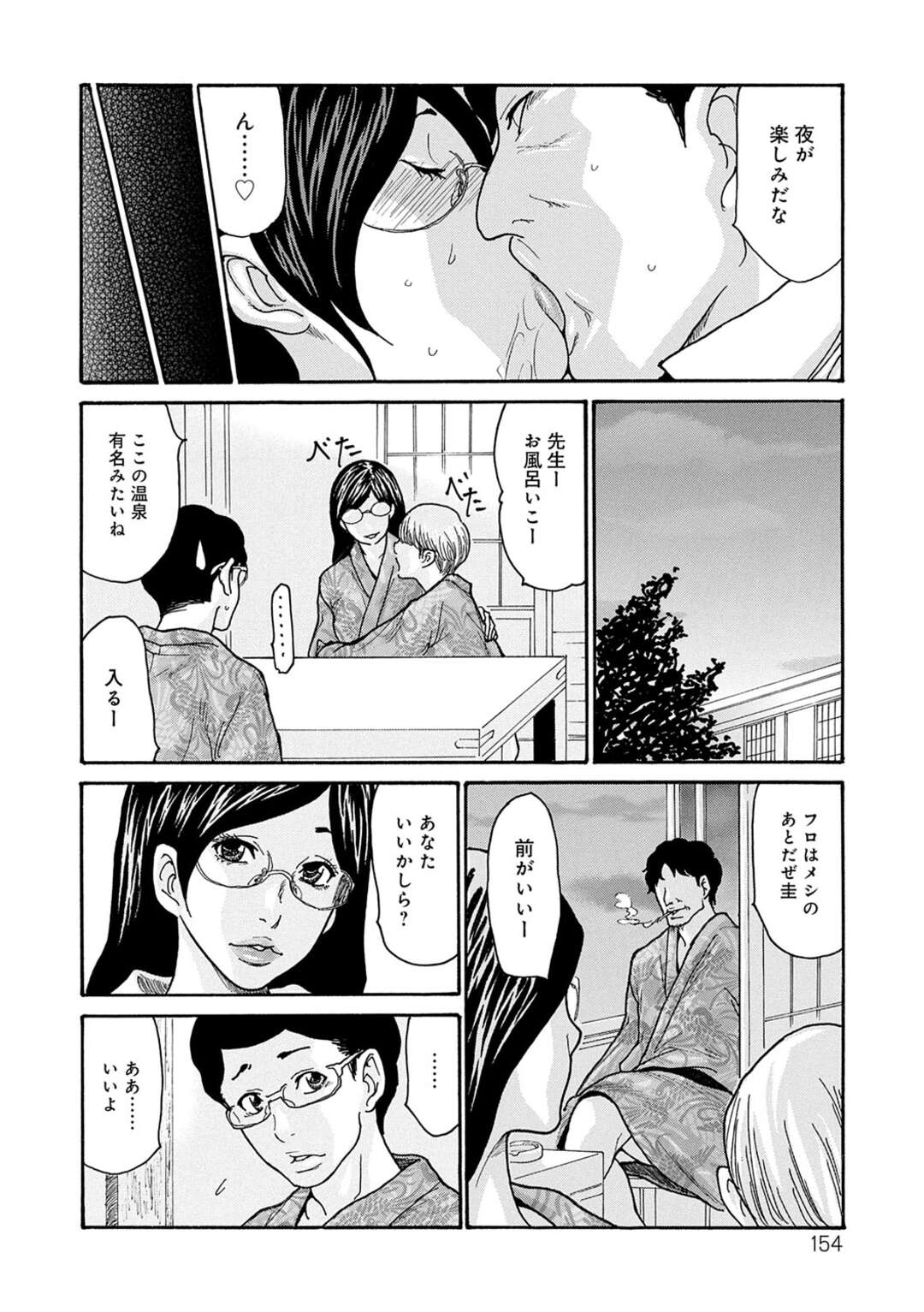 【エロ漫画】完全に近所の父子に調教されちゃったド変態すぎる眼鏡の人妻…ド変態なトロ顔の中出しセックスで寝取られちゃう！【葵ヒトリ：しっかり者の妻が近所の父子に寝取られて快楽堕ちするまで 第7話】
