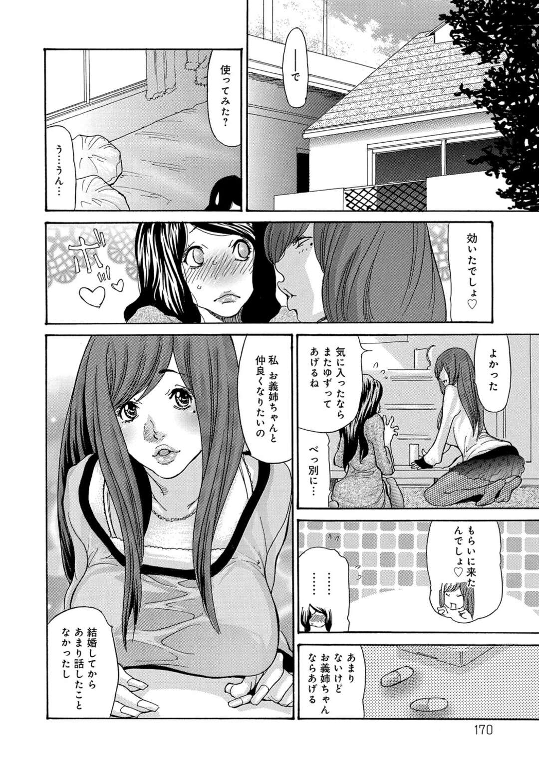 【エロ漫画】美人義妹に襲われてる姉。突然現れたマッチョなイカつい彼氏に襲われる姉と3Pセックストロ顔でアクメ堕ちしちゃう