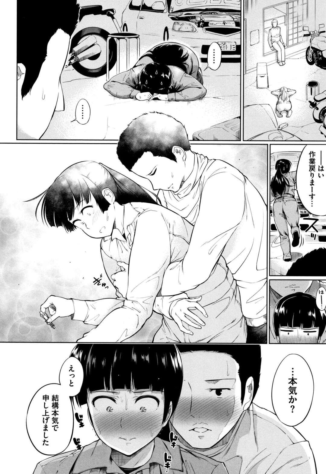 【エロ漫画】セックスのやり方を教えて欲しいと土下座でお願いする幼馴染の美少女。フェラをして逆レイプで生ハメすると中出しされて処女喪失