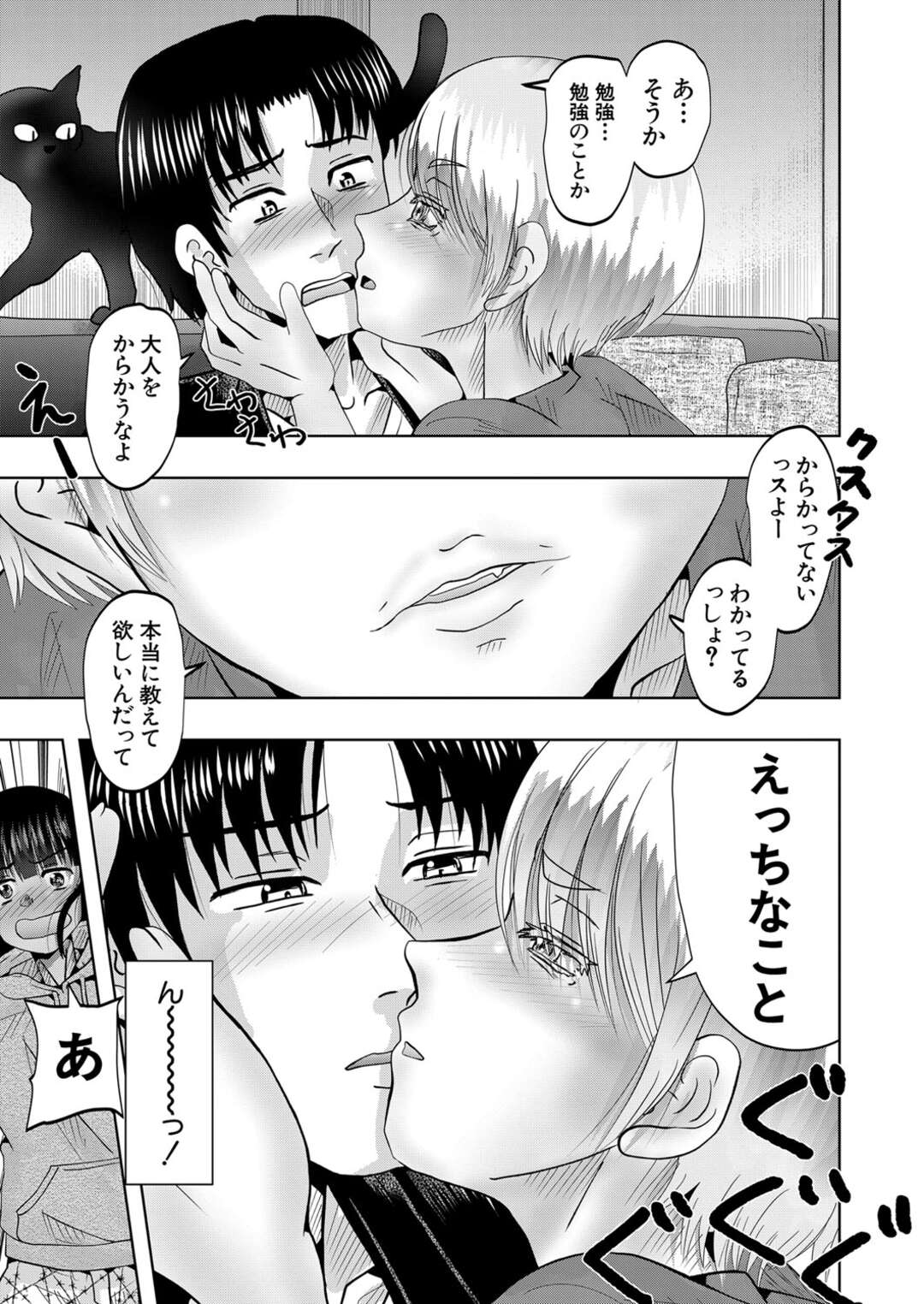 【エロ漫画】褐色の美少女と肌の白くてボーイッシュな美少女たち。イチャイチャと3Pセックスでド変態なトロ顔で中出しアクメ堕ち