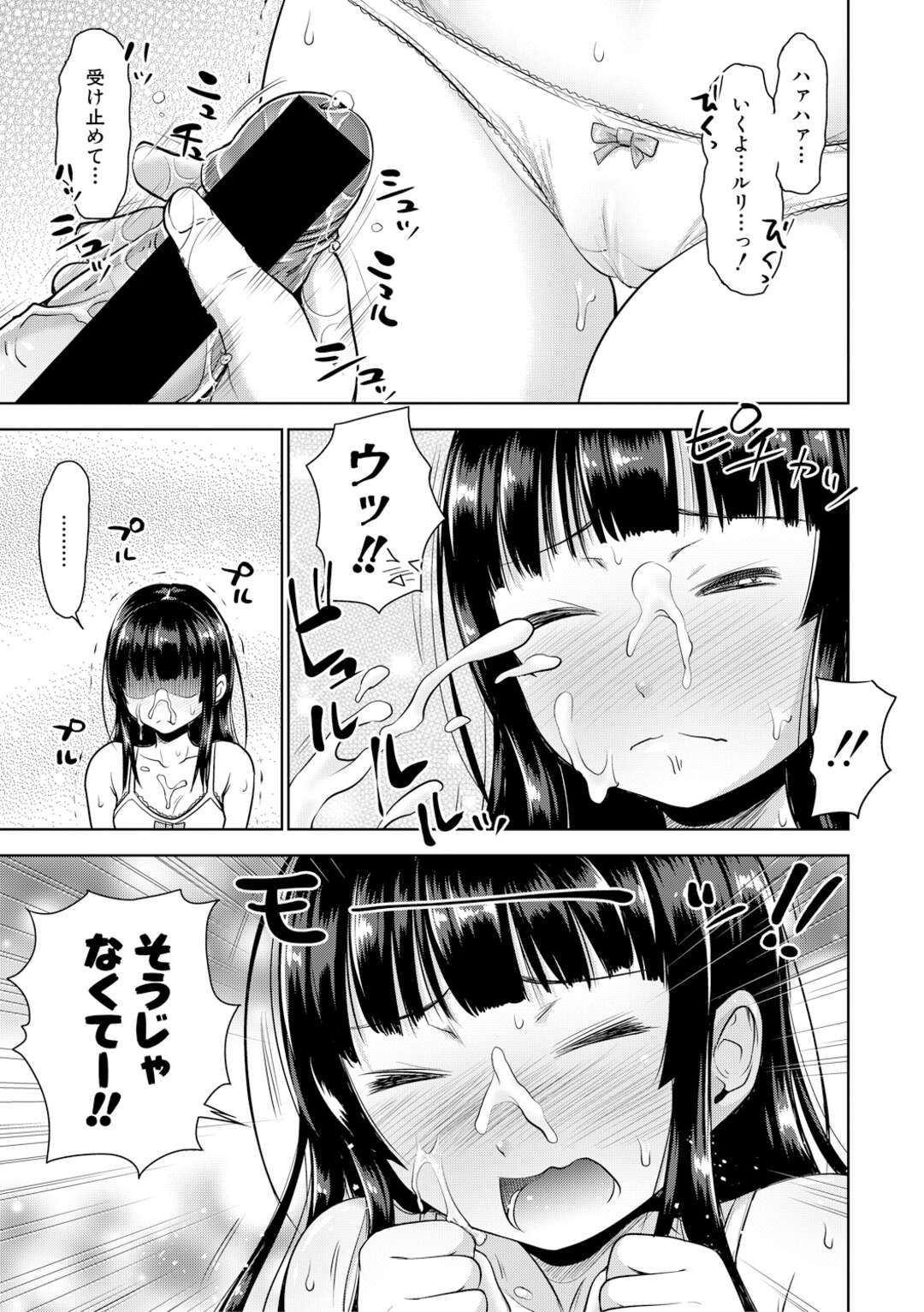 【エロ漫画】自分のコスプレでオナニーをしている兄を誘惑しちゃうエロかわの妹。フェラやクンニをされ近親相姦でド変態なトロ顔に筆下ろししちゃう