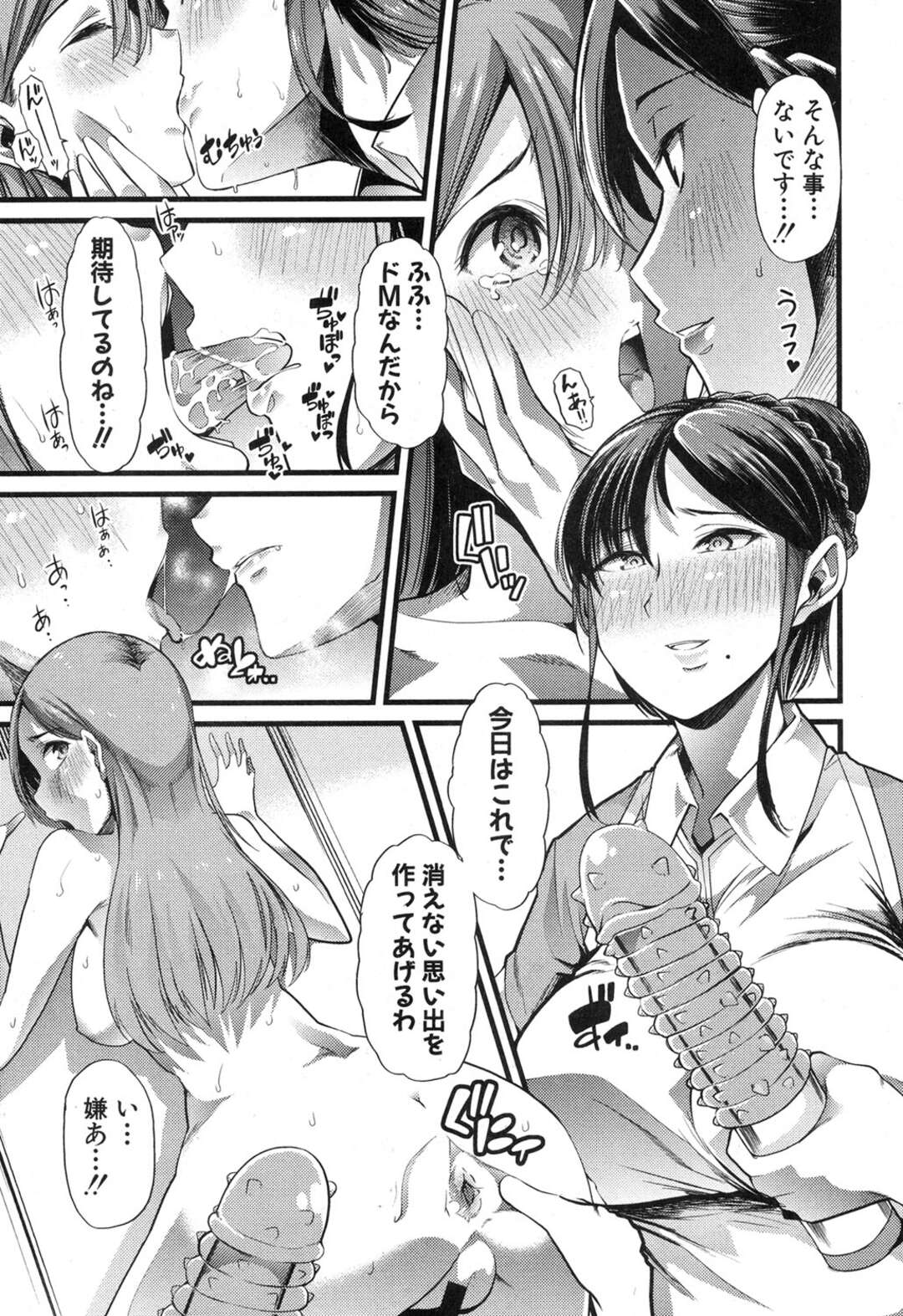 【エロ漫画】完全調教されちゃったドSすぎる生意気な先生の美女…バックのアナルセックスでド変態なトロ顔に快楽堕ちしちゃう！【ごや：我が為に雌豚は鳴く】