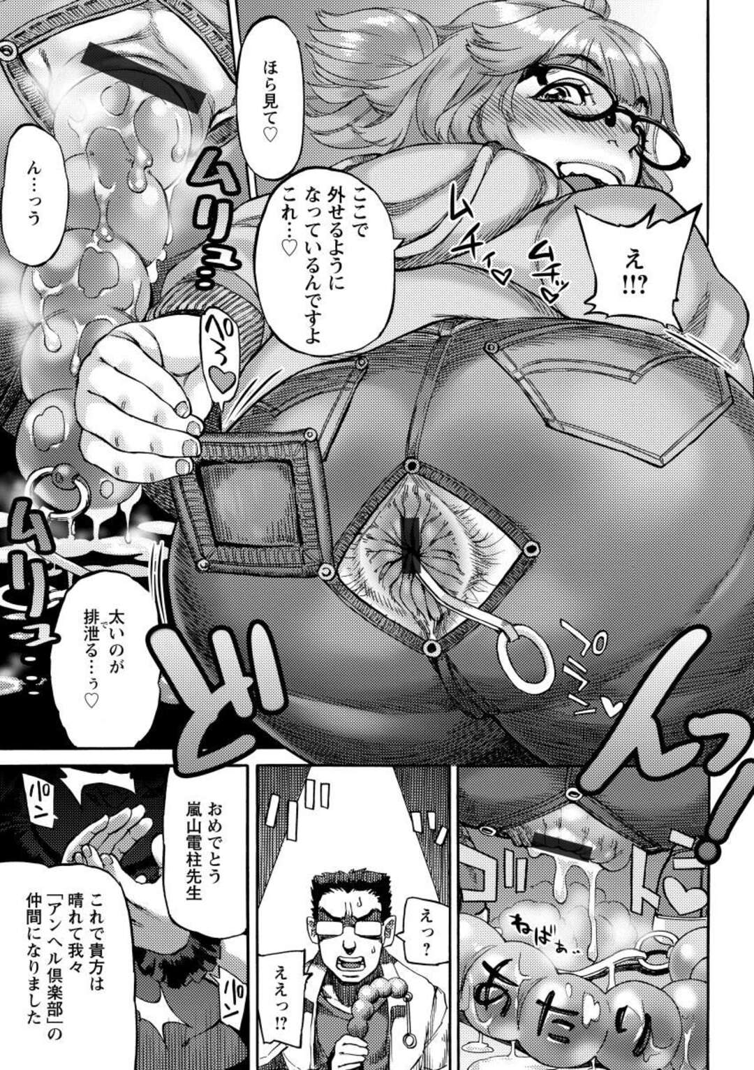 【エロ漫画】彼女の体にムラムラしてします漫画化に犯されちゃうムチムチの編集部のお姉さん。フェラヌキをしてあげるとジーンズ越しからアナルファックしてド変態プレイで豚鼻性奴隷になっちゃう