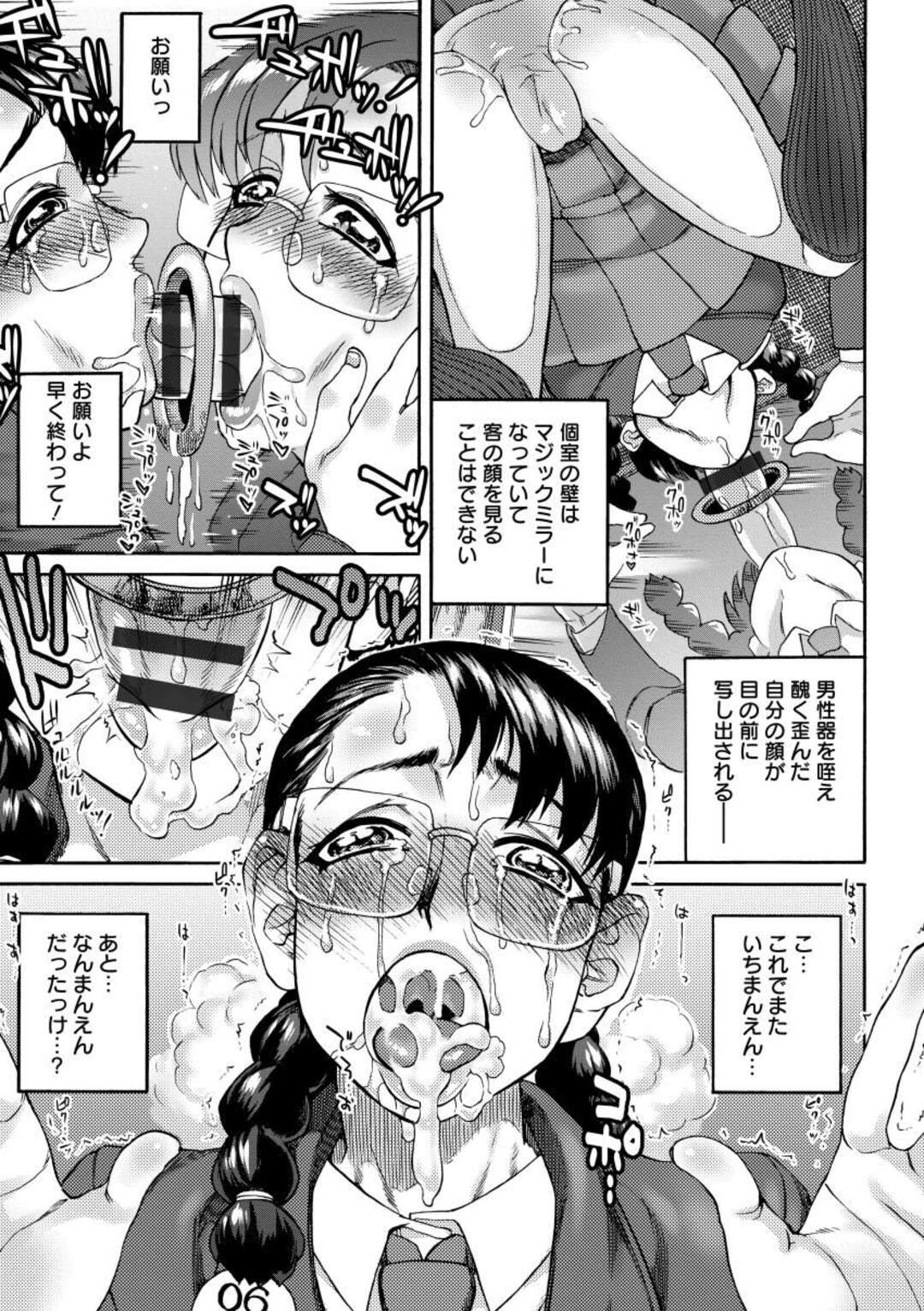 【エロ漫画】ムッツリスケベなメガネの優等生の美少女…フェラしたりしてトロ顔に中出しセックスで快楽堕ちしちゃう！【雨山電信：優等生 泥沼観察室】