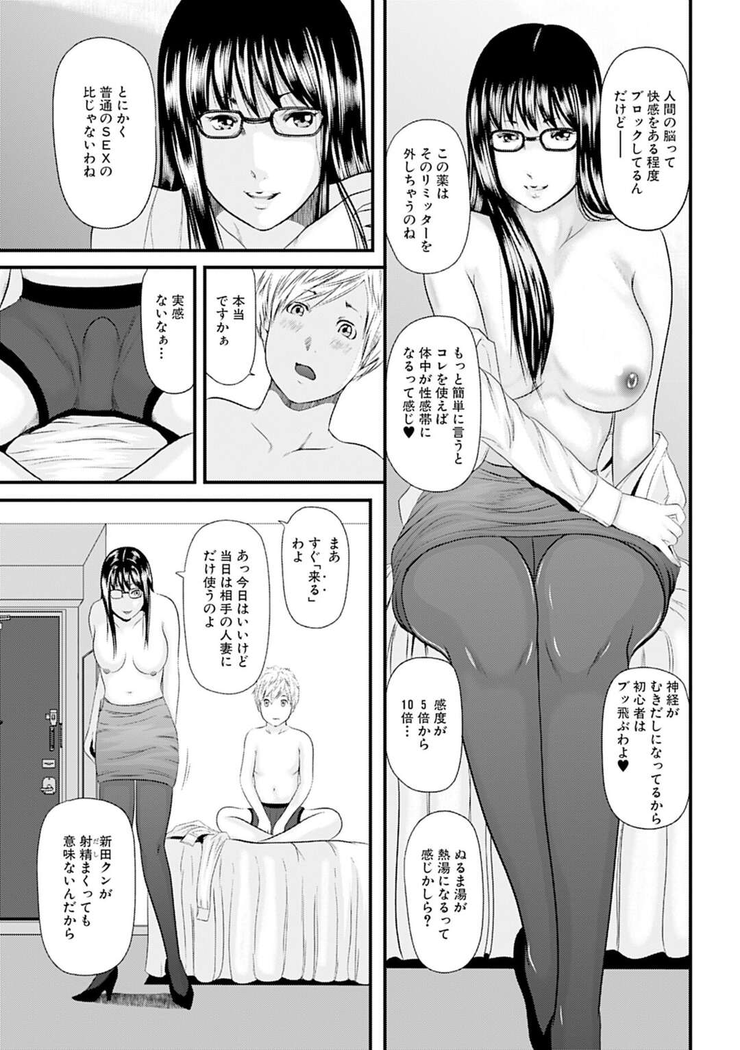 【エロ漫画】パンストを破いてショタを誘惑する淫乱メガネのお姉さん…69から生ハメいちゃラブセックスされるとトロ顔で大量ザーメンを中出しされてアクメイキしちゃう