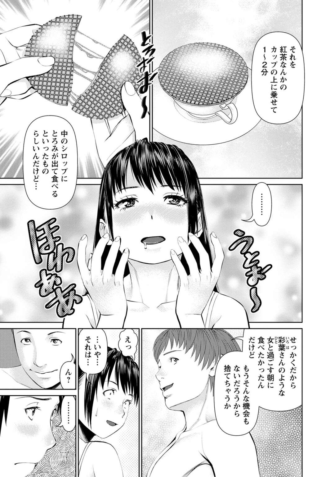 【エロ漫画】おいしそうなお菓子に釣られセックスしちゃう巨乳の人妻。乳首責めやバックで生ハメされてトロ顔で中出し絶頂アクメ堕ちしちゃう！