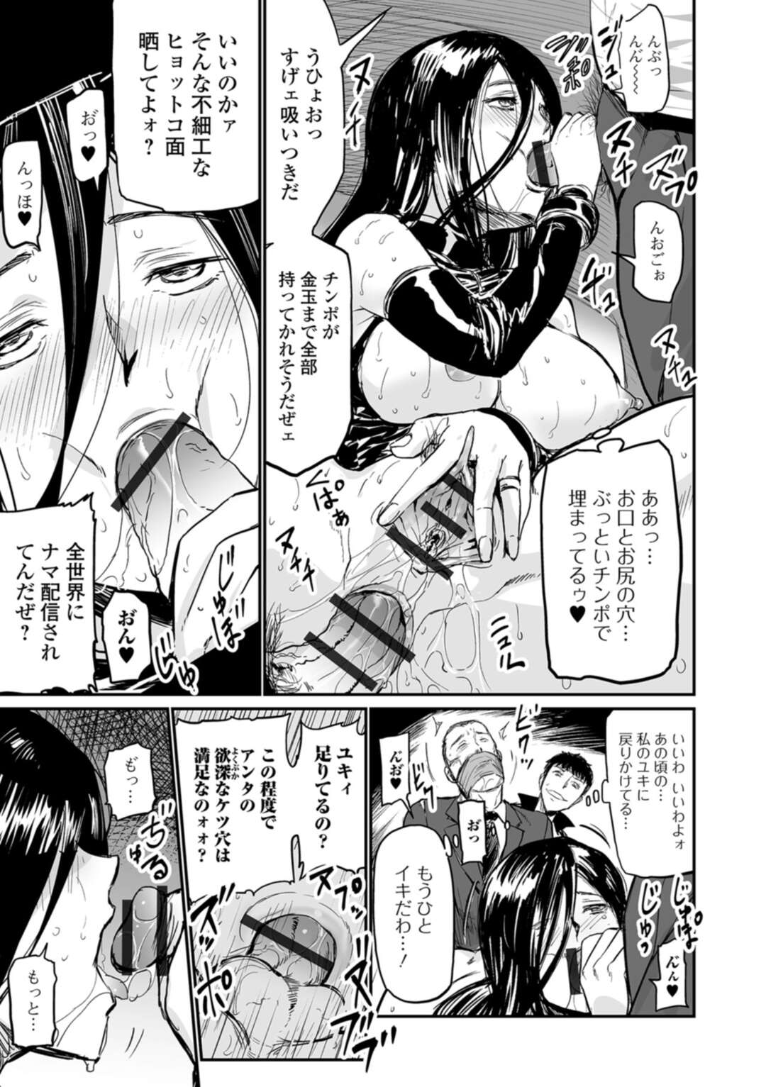 【エロ漫画】ケツ穴を調教されちゃうエロコスを着た巨乳の人妻。バックのアナルセックスでド変態なトロ顔に快楽堕ち！