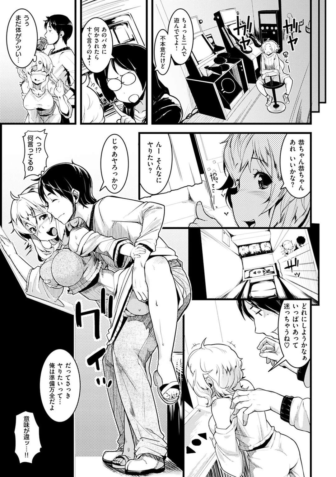 【エロ漫画】ド変態な彼に野外で誘惑されちゃう無垢の彼女。野外で乳首責めされて中出し絶頂イキしちゃう