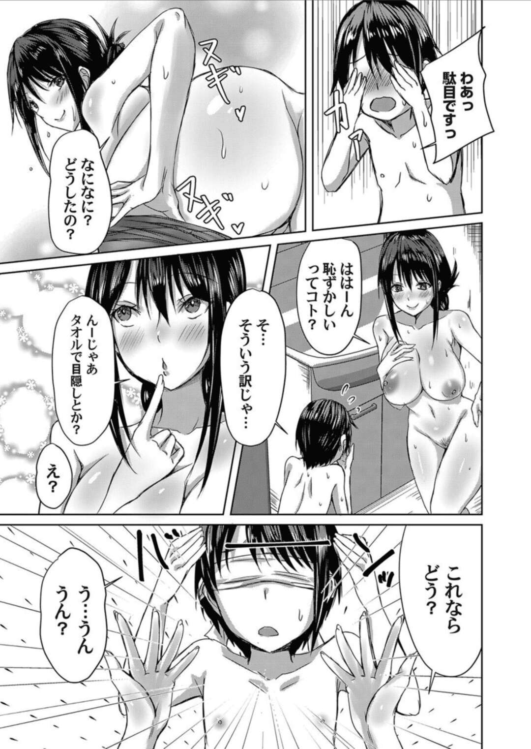 【エロ漫画】雨の中ショタから傘を渡され、ご褒美にフェラと中出し！