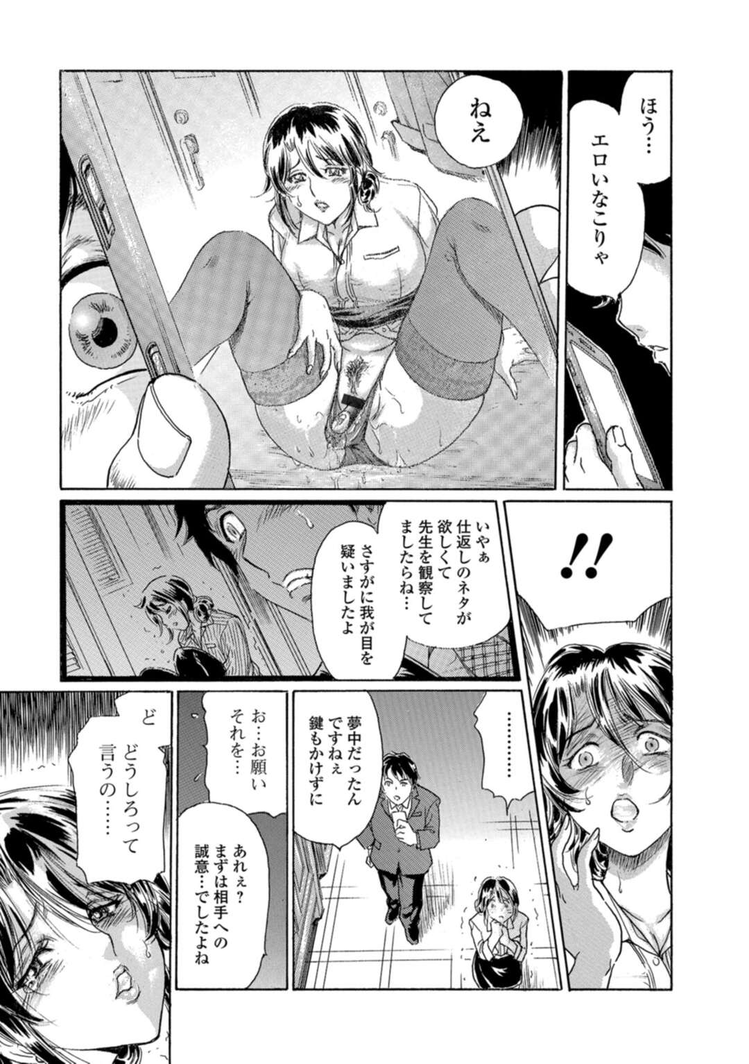 【エロ漫画】更衣室ド変態オナニーが趣味な巨乳の人妻女教師。ド変態なトロ顔でアソコを撮影されながら寝取られで中出しセックスに快楽堕ちしちゃう！