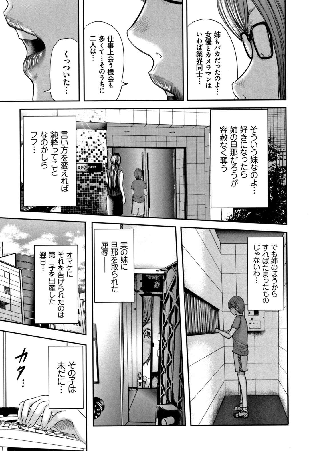 【エロ漫画】夜這いされちゃう眠っている無垢な人妻…レイプで中出しセックスでド変態なトロ顔に寝取られちゃう！【御手洗佑樹：第十四話-激白-】