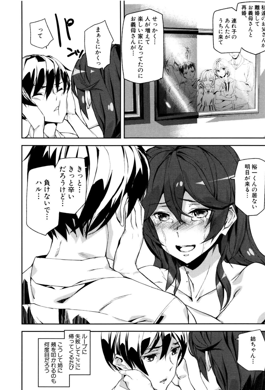 【エロ漫画】告白されて嬉しい浴衣姿の無垢な美女…乳首舐めされたりしてトロ顔に寝取られちゃう！【アシオミマサト：サライム・ガールズ 第4話】