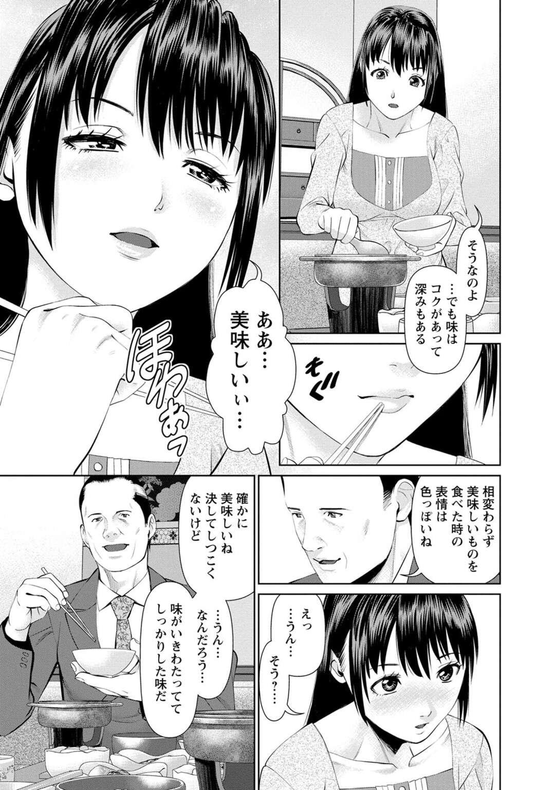 【エロ漫画】好きな夫とセックスしちゃう裸エプロンの人妻…イチャイチャとだいしゅきホールドの中出しセックスしちゃう！【usi：第6話 鯛めしでお帰り】