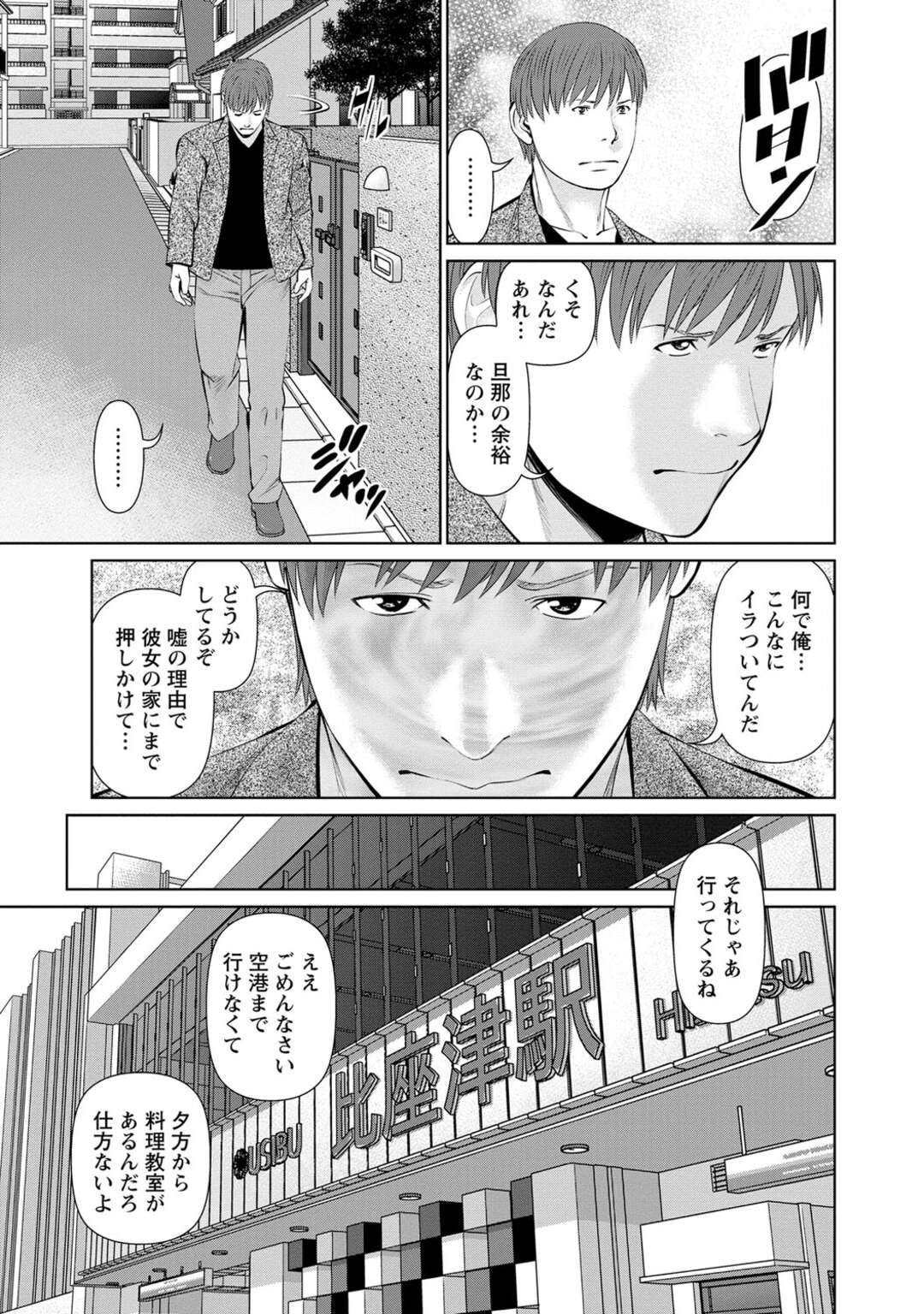 【エロ漫画】料理教室でのイケメン生徒に手土産を一緒に食べ終わった後、旦那の部屋へ行き襲われちゃう！究極のテクで欲情し寝取られる！