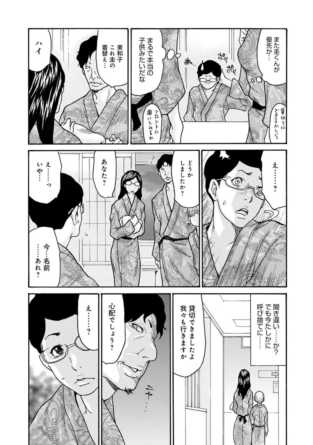 【エロ漫画】完全に近所の父子に調教されちゃったド変態すぎる眼鏡の人妻…ド変態なトロ顔の中出しセックスで寝取られちゃう！【葵ヒトリ：しっかり者の妻が近所の父子に寝取られて快楽堕ちするまで 第7話】