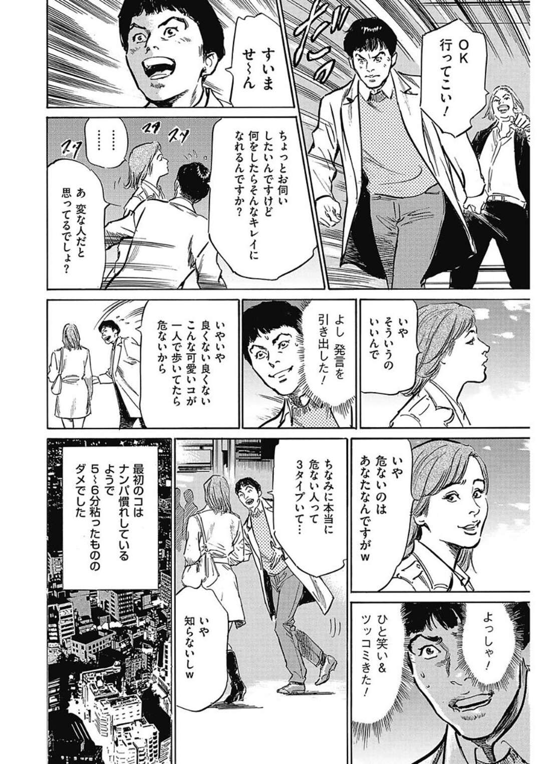 【エロ漫画】ナンパしてきた男に帰るとこもなくそのままラブホにいく黒髪のグラマーメンヘラお姉さん。ご奉仕フェラをしてリードする彼女はそのまま生ハメされ五感で味わい尽くされ濃厚セックスしまくる