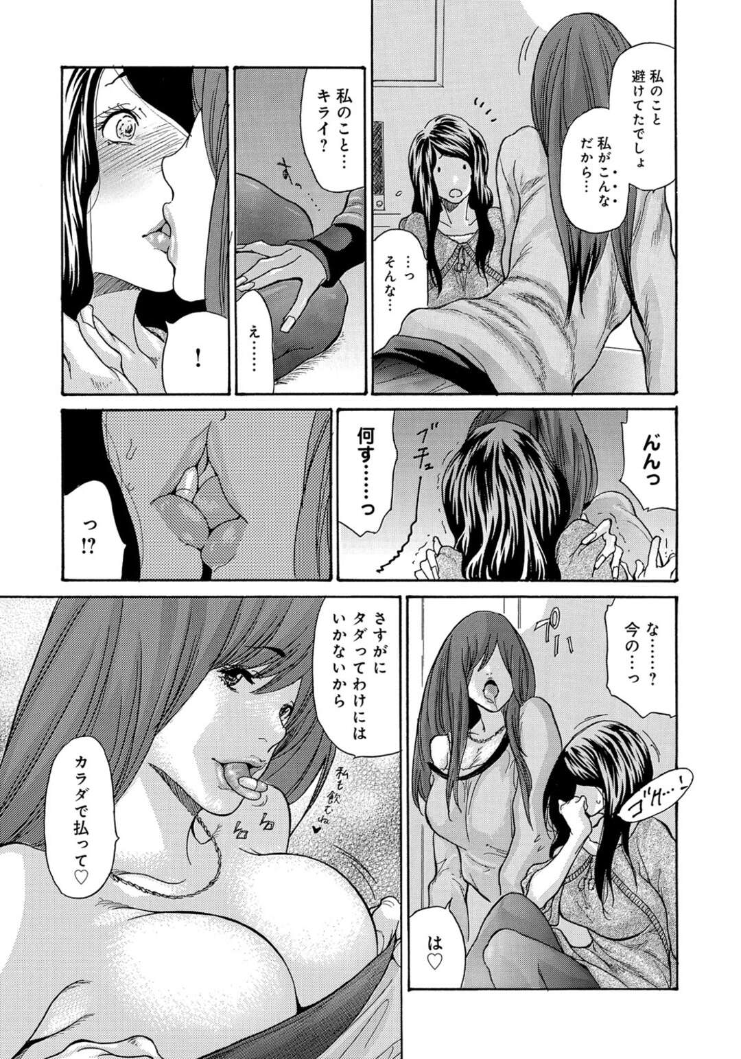 【エロ漫画】美人義妹に襲われてる姉。突然現れたマッチョなイカつい彼氏に襲われる姉と3Pセックストロ顔でアクメ堕ちしちゃう