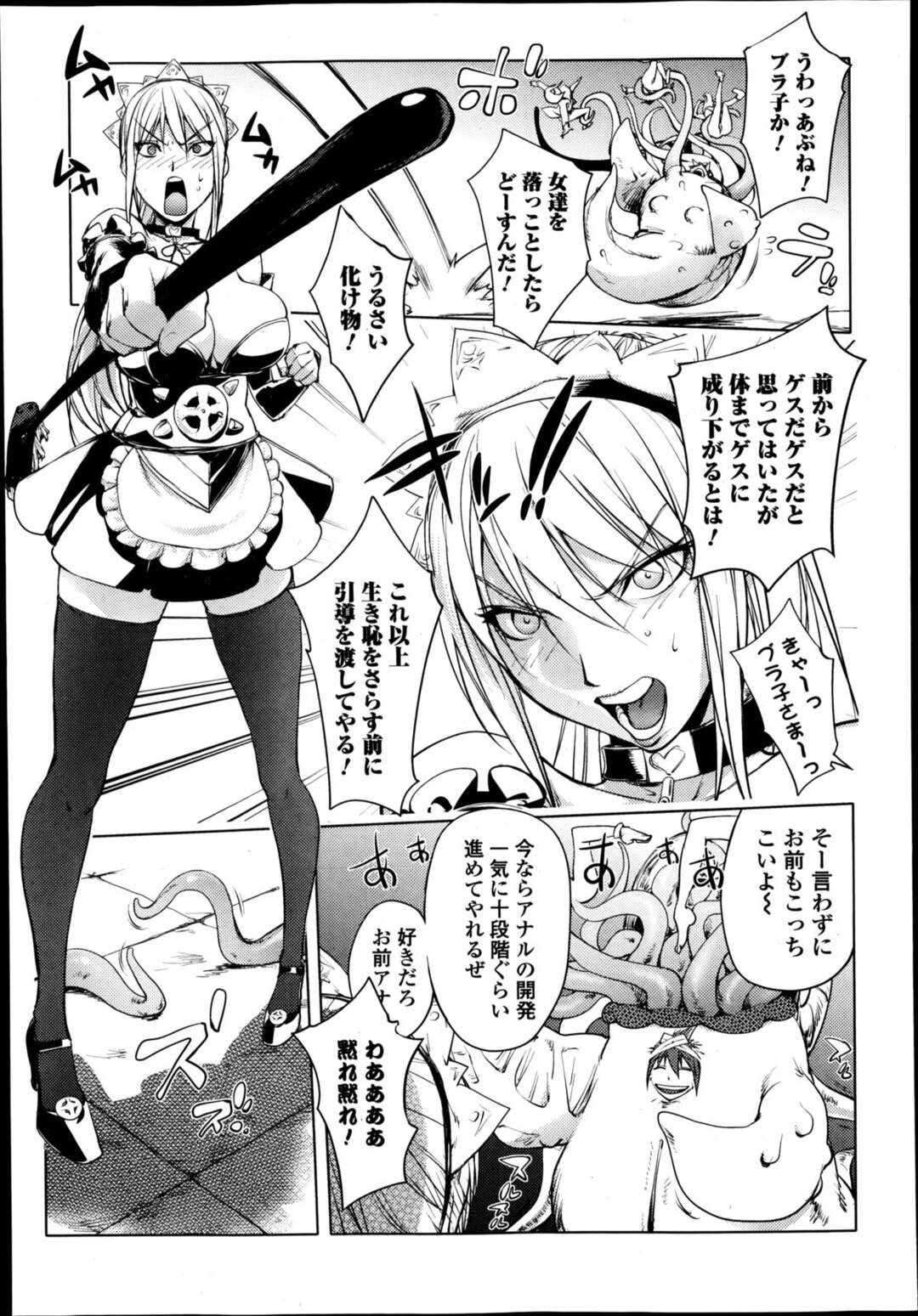 【エロ漫画】先生のことが大好きすぎるエロかわいいギャル…逆レイプにイチャイチャとパイズリフェラしたりしてド変態なトロ顔に筆下ろししちゃう！【ふみひこ：射精しちゃえ！先生！】