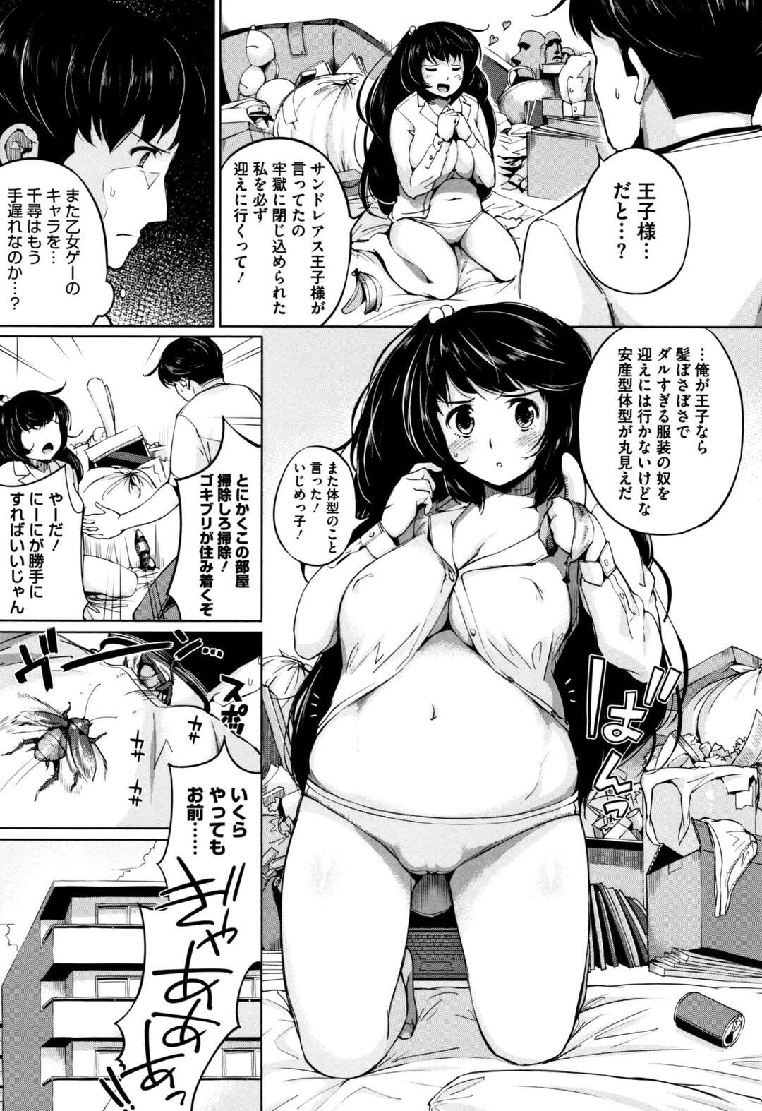 兄に身体を拭かれセクハラされちゃうグラマーなぽっちゃり系の妹。手マンやフェラをされ生ハメ近親相姦セックスで中出しいちゃラブセックスしちゃう