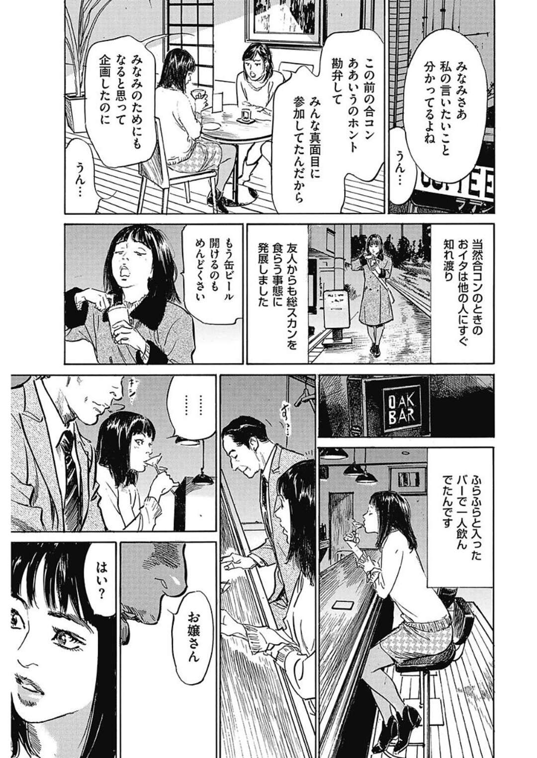 【エロ漫画】SMクラブで調教されてしまった淫乱熟女。拘束されながらバイブ責めされてお尻をスパンキングされバックで中出し