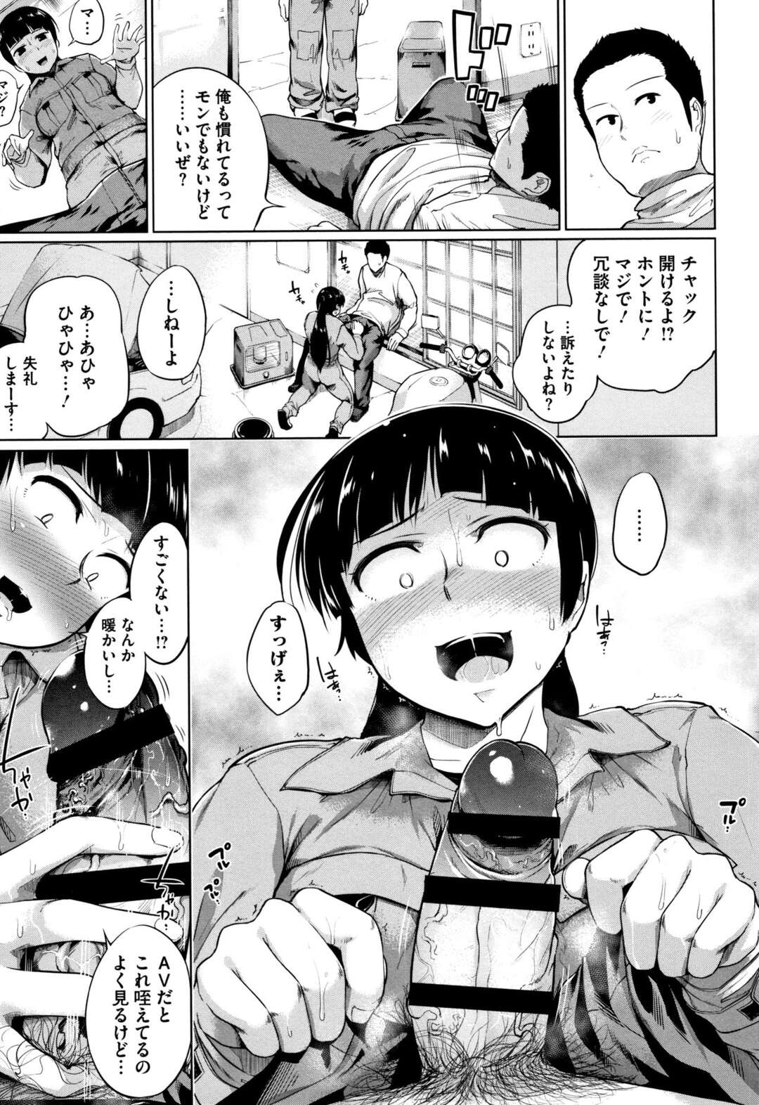 【エロ漫画】セックスのやり方を教えて欲しいと土下座でお願いする幼馴染の美少女。フェラをして逆レイプで生ハメすると中出しされて処女喪失