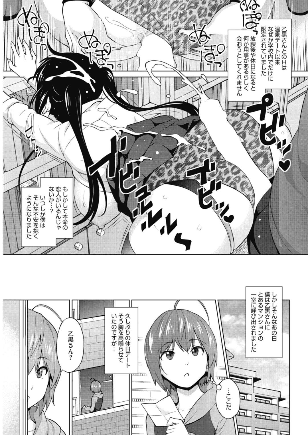 【エロ漫画】好きなショタを襲っちゃうエッチなツインテールの美少女…イチャイチャと逆レイプにフェラしたりキスしてトロ顔に快楽堕ちしちゃう！【蛹虎次郎：乙黒美耶のお遊び #3】