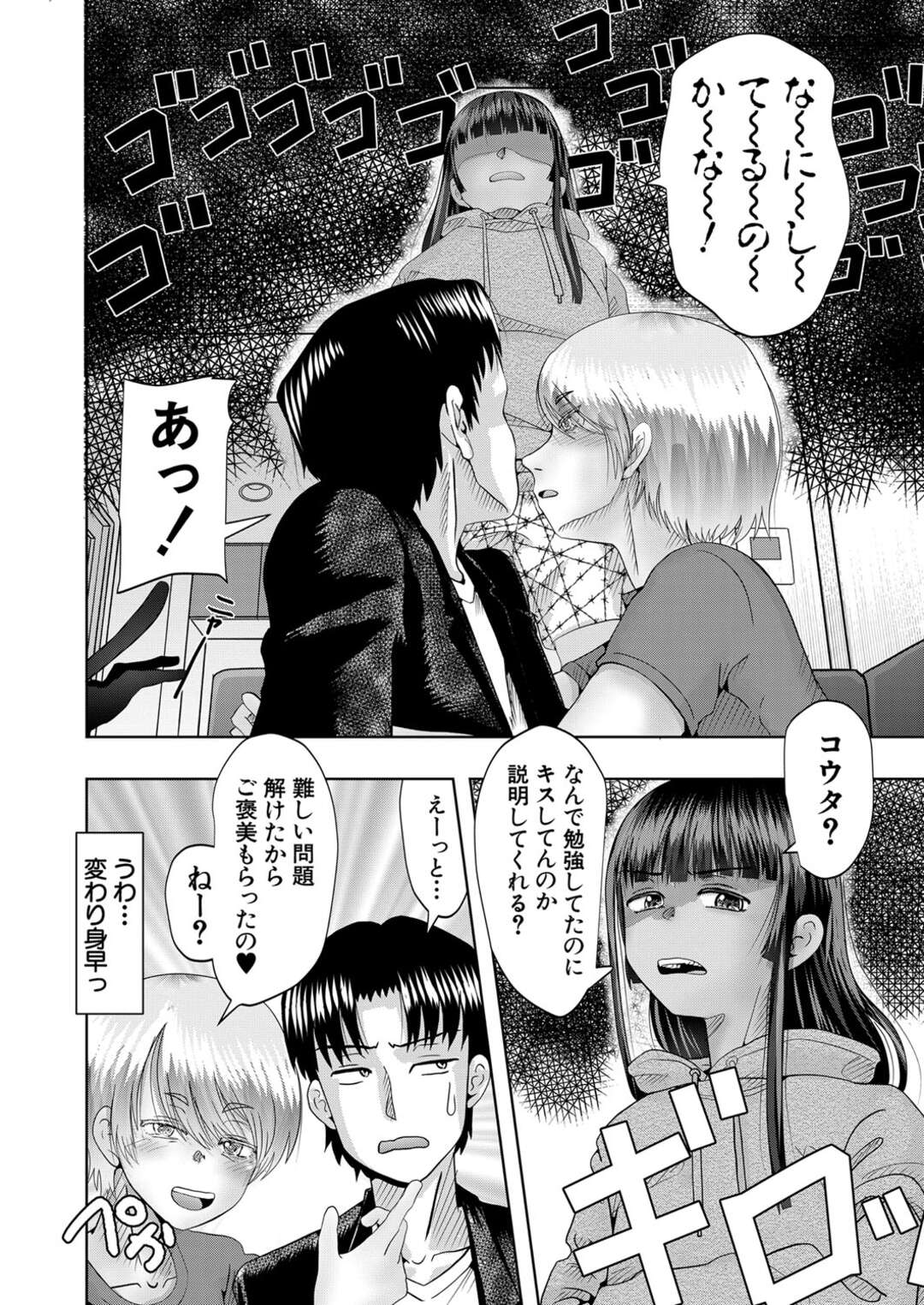 【エロ漫画】褐色の美少女と肌の白くてボーイッシュな美少女たち。イチャイチャと3Pセックスでド変態なトロ顔で中出しアクメ堕ち