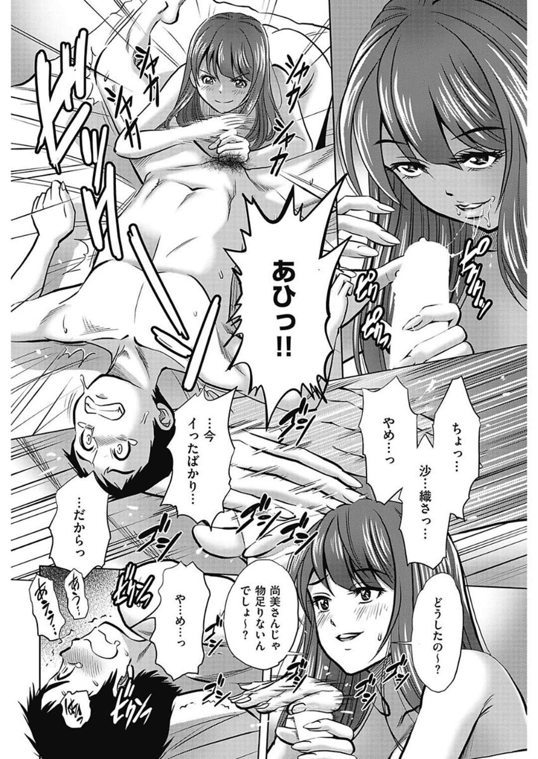 【エロ漫画】嫌いな女の夫を襲っちゃうエロかわいい人妻…逆レイプにド変態なトロ顔に逆寝取りしちゃう！【杉友カヅヒロ：罪と罰 第8話◎敵意】