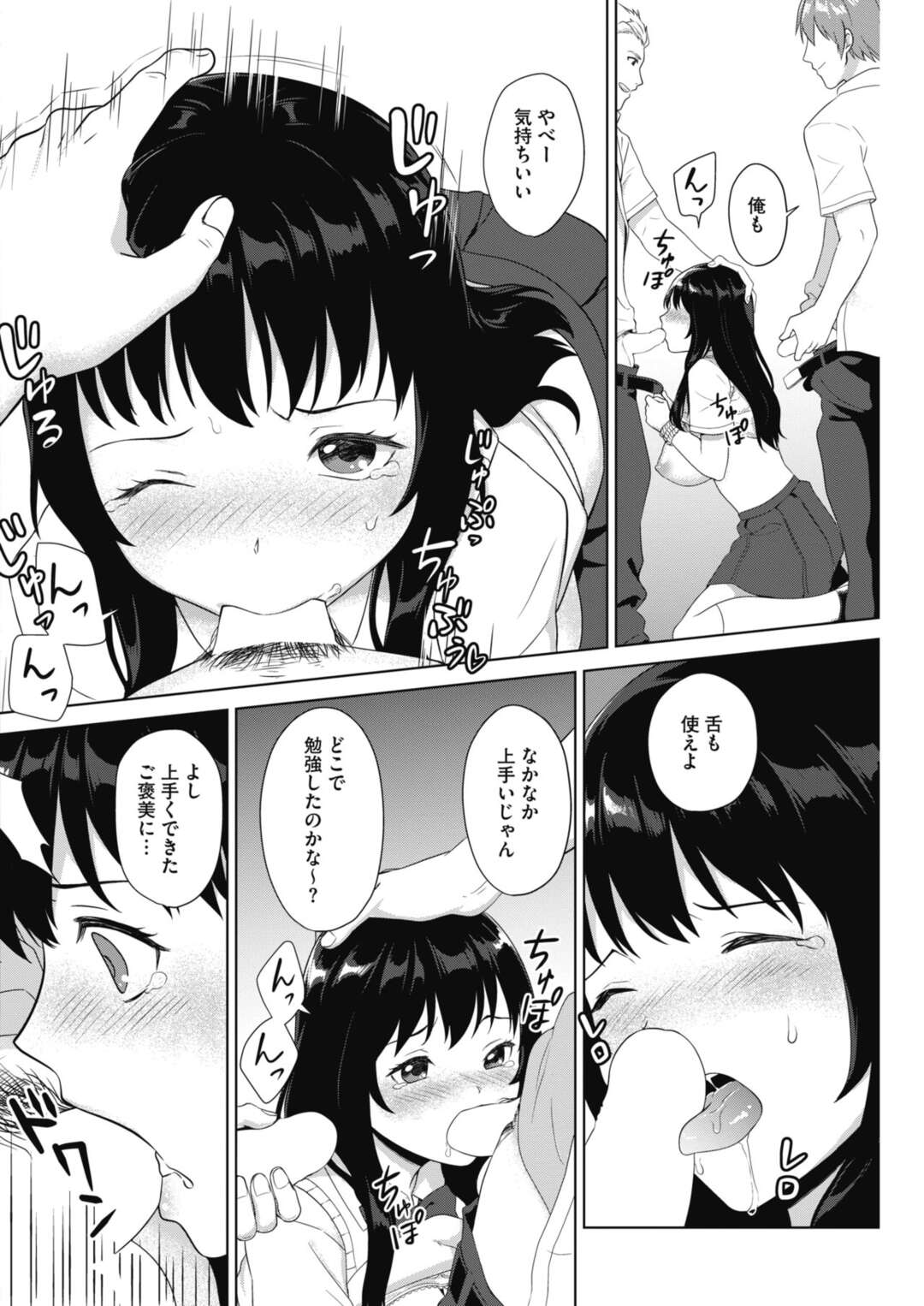 【エロ漫画】女優志望の調教されてしまったかわいい生意気なJK…レイプで騎乗位の中出しセックスで快楽堕ちしちゃう！【宮部キウイ：耽溺キネマトグラフ】