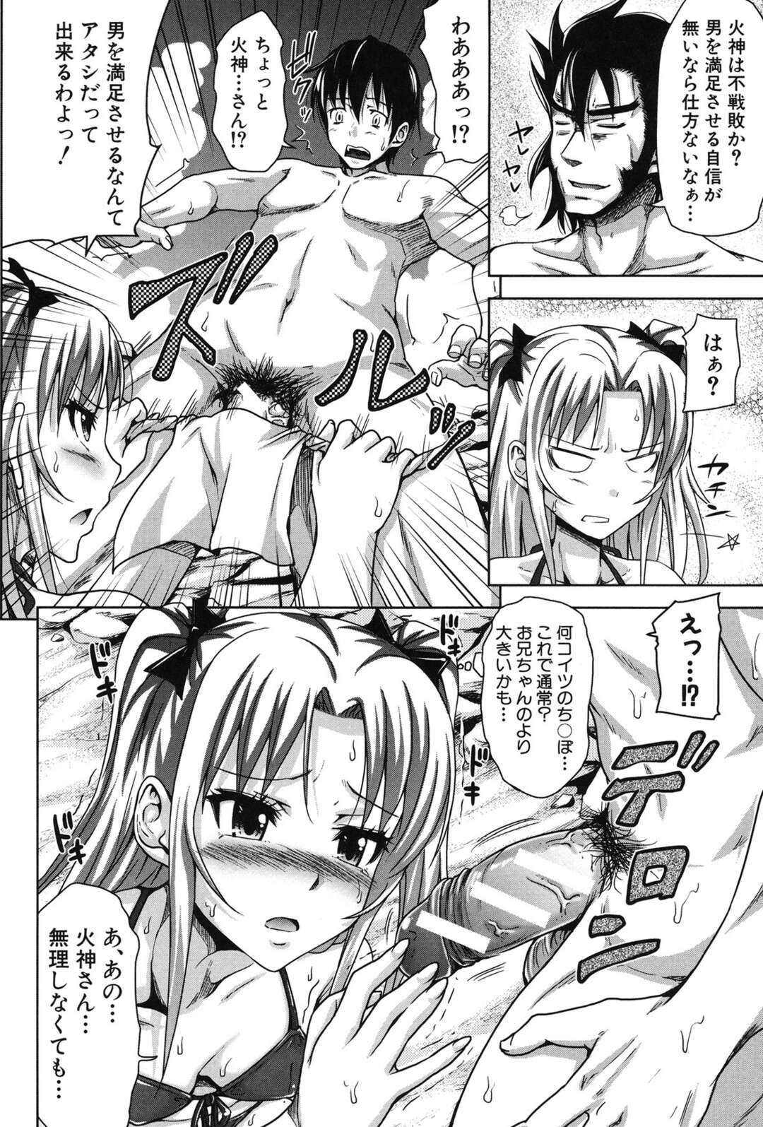 【エロ漫画】乱交パーティーをしちゃうエロ水着な美少女たち…イチャイチャと集団セックスでド変態なトロ顔に筆下ろししちゃう！【たくわん：H・ERO 第四話 さよなら大好きな人】