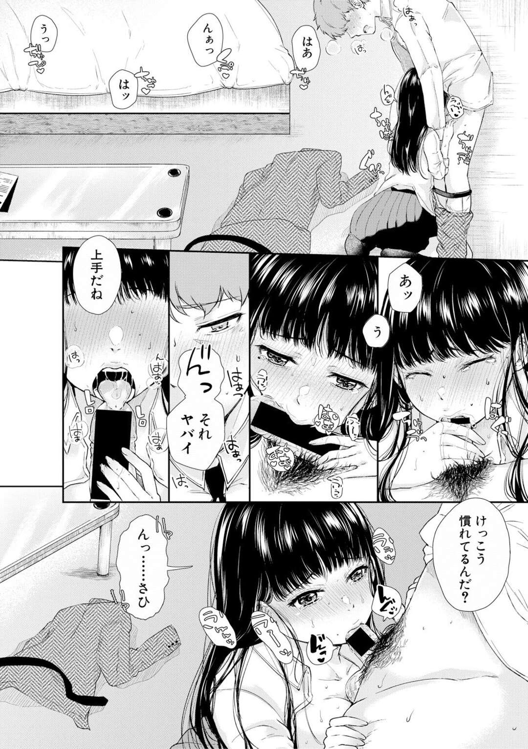 【エロ漫画】男性に声をかけ援交でホテルにいく巨乳のJK。部屋につくなりベロチューで手マンやフェラをして生ハメセックスで処女喪失してしまう