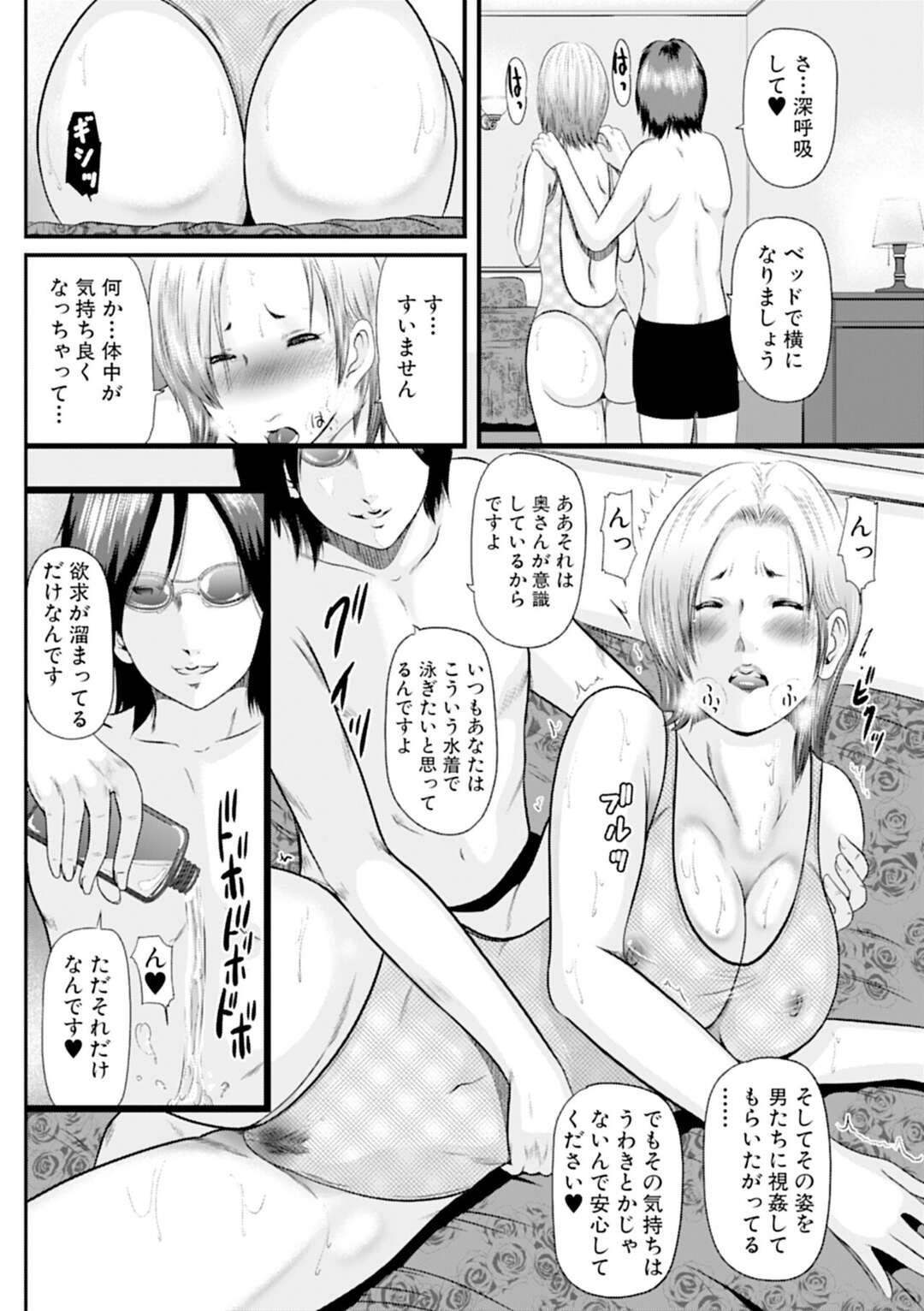 【エロ漫画】スク水着でプールに入った人妻が男トレーナーにおっぱいや巨尻揉まれてセクハラされる。プールに上がった途端にオイルかけられてマンコをマッサージされ欲情でフェラして即ハメ中出しセックスで快楽堕ち！