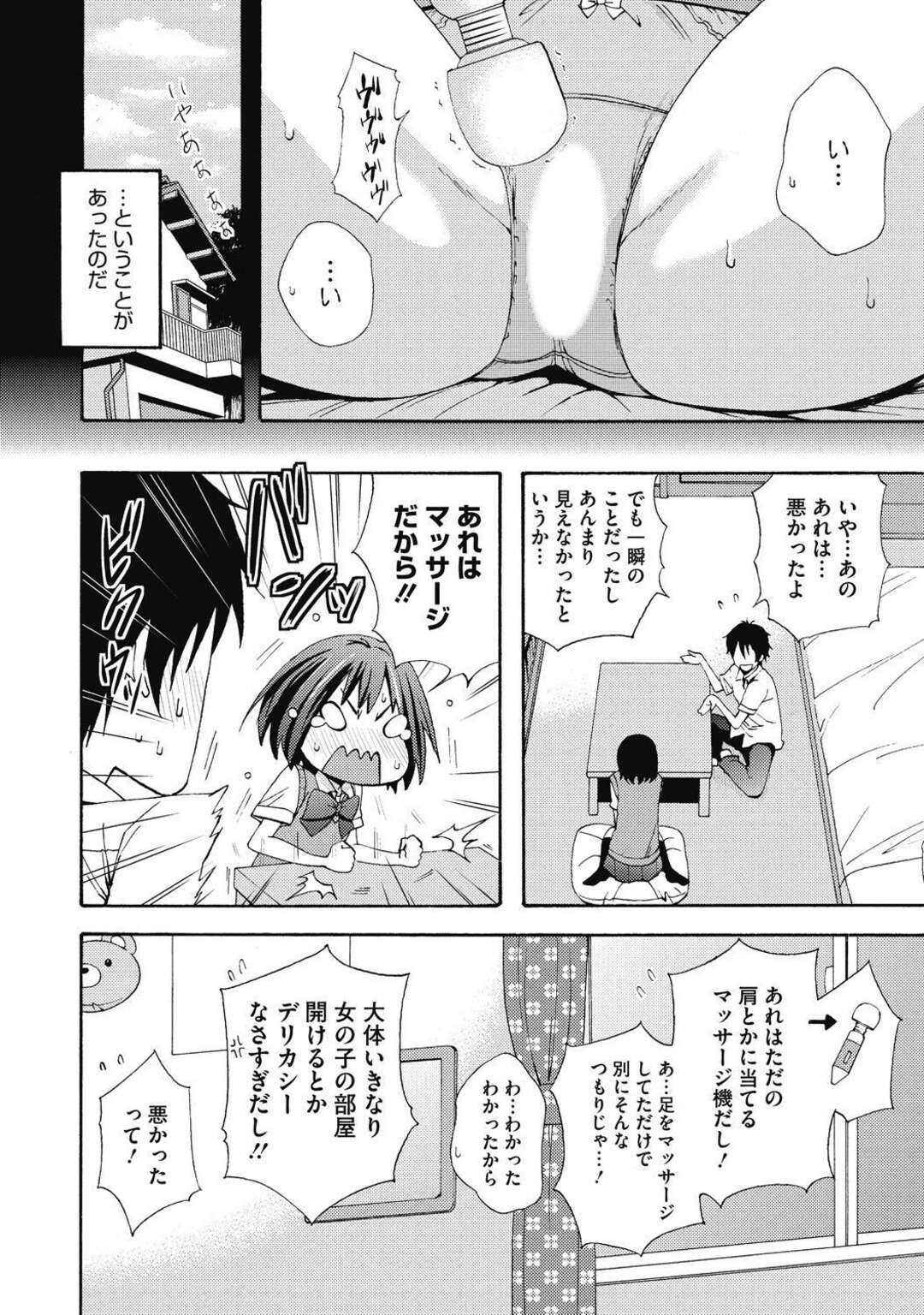 【エロ漫画】親の留守に義兄といちゃラブセックスしちゃう妹。バイブ責めをされながらバックや騎乗位で生ハメされてトロ顔で中出し絶頂イキしちゃう