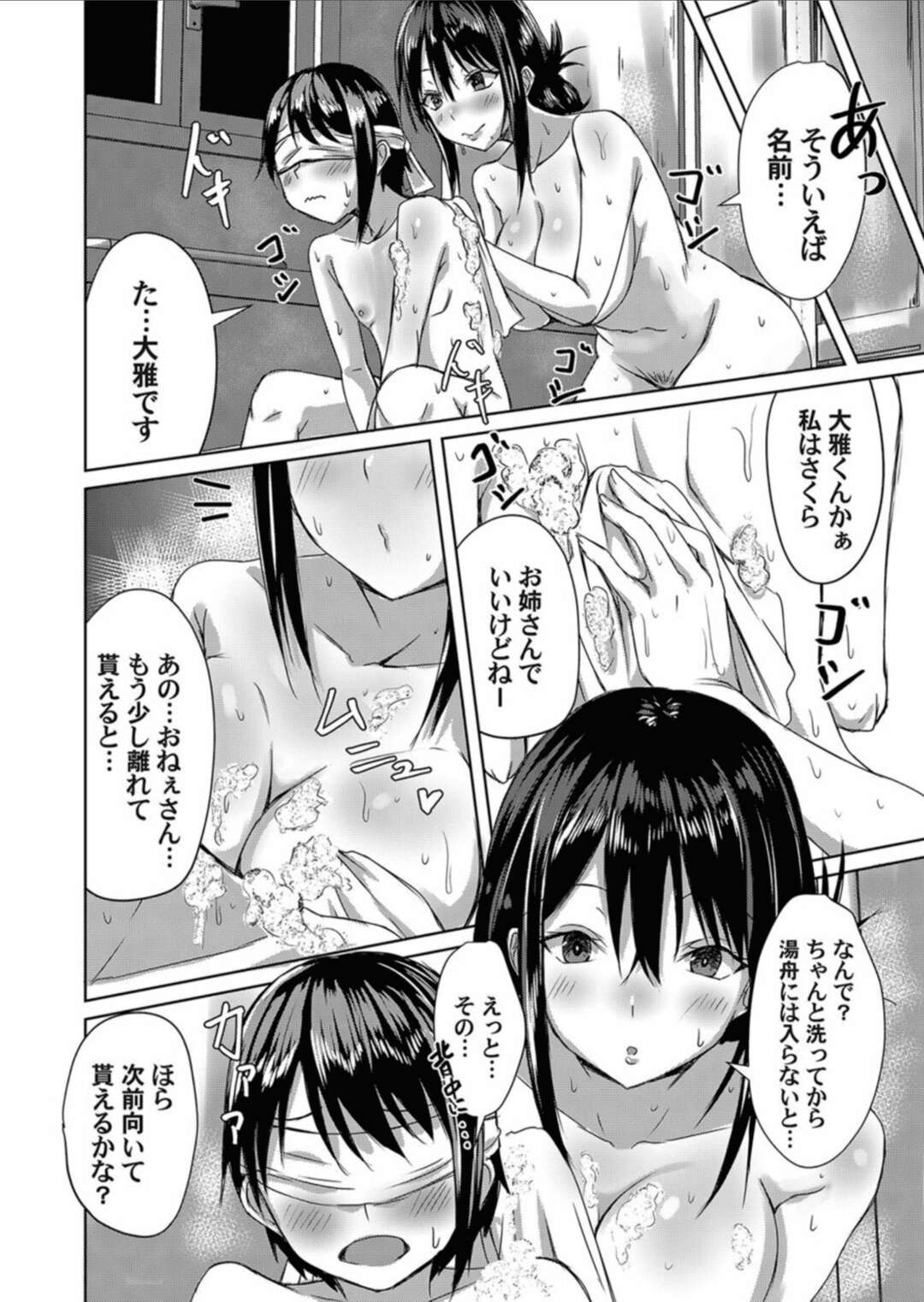 【エロ漫画】雨の中ショタから傘を渡され、ご褒美にフェラと中出し！