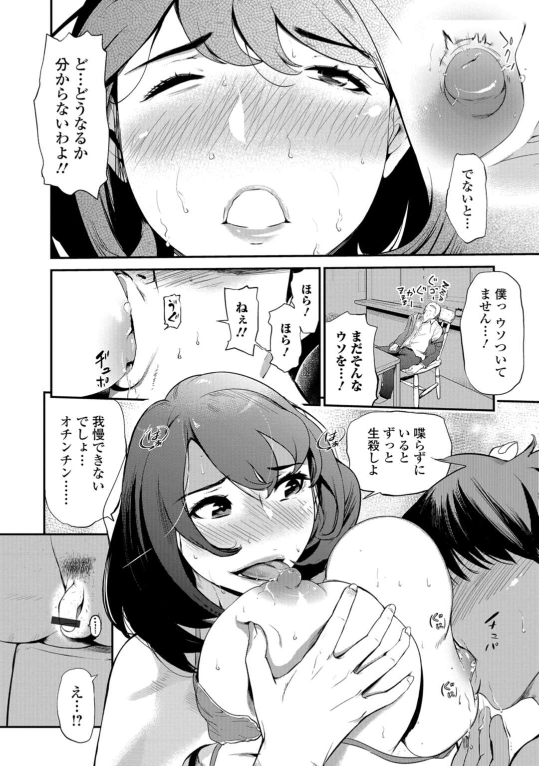 【エロ漫画】年下の男を誘惑しちゃうエロ下着の人妻…逆レイプに乳首舐めされたりしてトロ顔に筆下ろししちゃう！【プリ坊：ミッション イン プッシー】