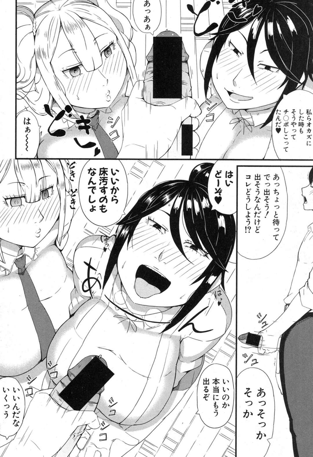 【エロ漫画】セックスを誘惑しちゃう二人のぽっちゃり系のビッチお姉さん。Wフェラや生ハメするとトロ顔で3P中出しアクメ堕ちしちゃう