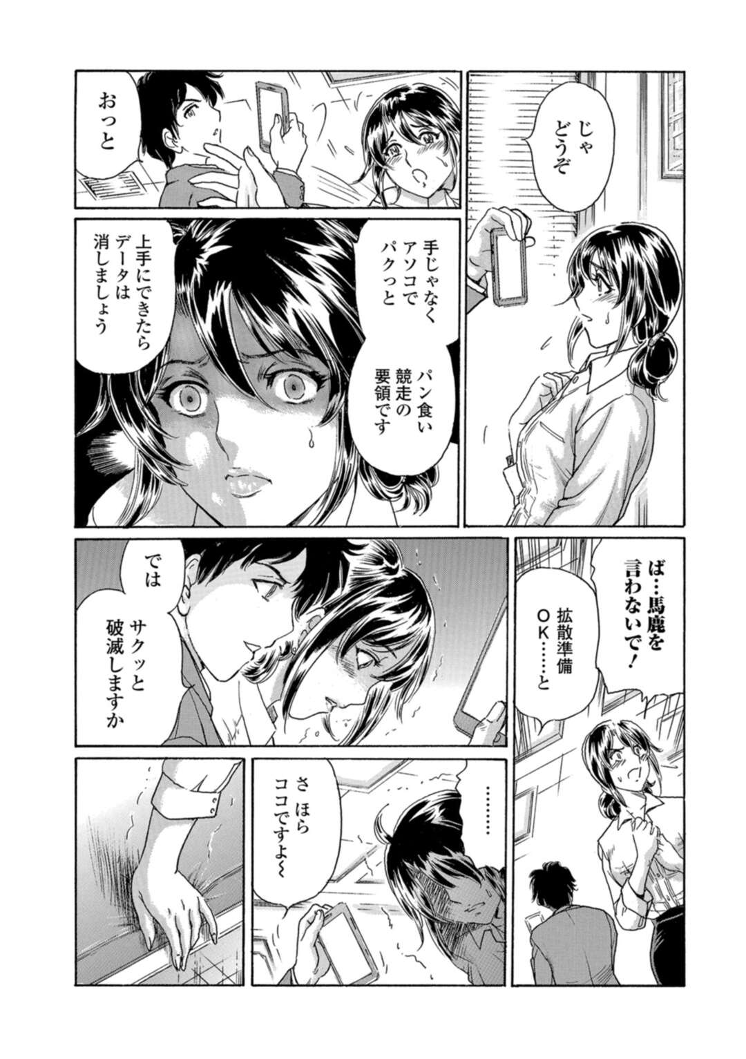 【エロ漫画】更衣室ド変態オナニーが趣味な巨乳の人妻女教師。ド変態なトロ顔でアソコを撮影されながら寝取られで中出しセックスに快楽堕ちしちゃう！