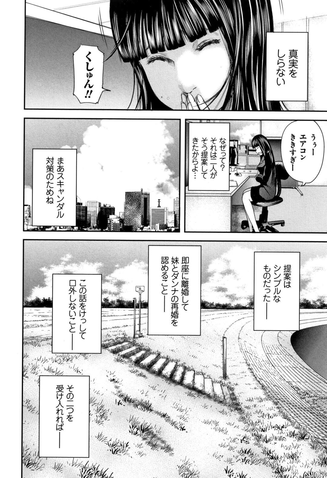 【エロ漫画】夜這いされちゃう眠っている無垢な人妻…レイプで中出しセックスでド変態なトロ顔に寝取られちゃう！【御手洗佑樹：第十四話-激白-】