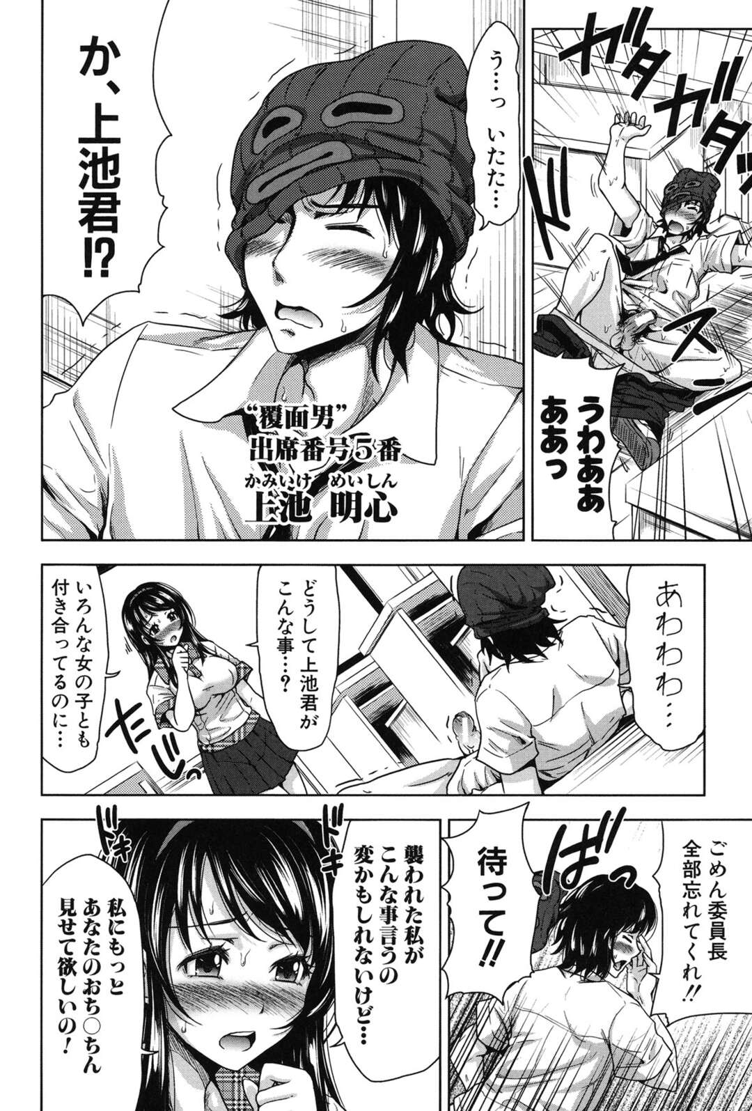 【エロ漫画】包茎ちんちんの男に奉仕しちゃう優しいJK…逆レイプにイチャイチャと手コキしたりしてド変態なトロ顔に筆下ろししちゃう！【たくわん：H・ERO 第五話 ひとつ上の漢】