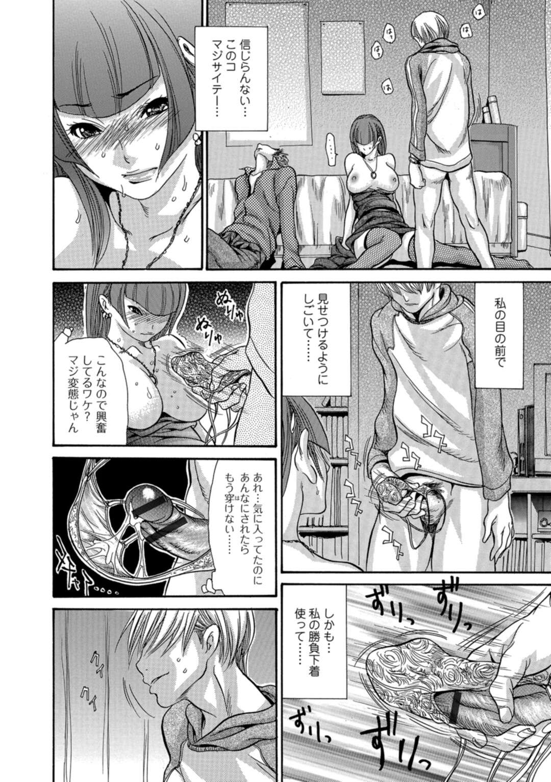【エロ漫画】彼氏の隣で襲われちゃうムッツリスケベな美少女…クンニされたりしてド変態なトロ顔に筆下ろししちゃう！【葵ヒトリ：オシズカニ… ～彼の隣りで嬲られて～】