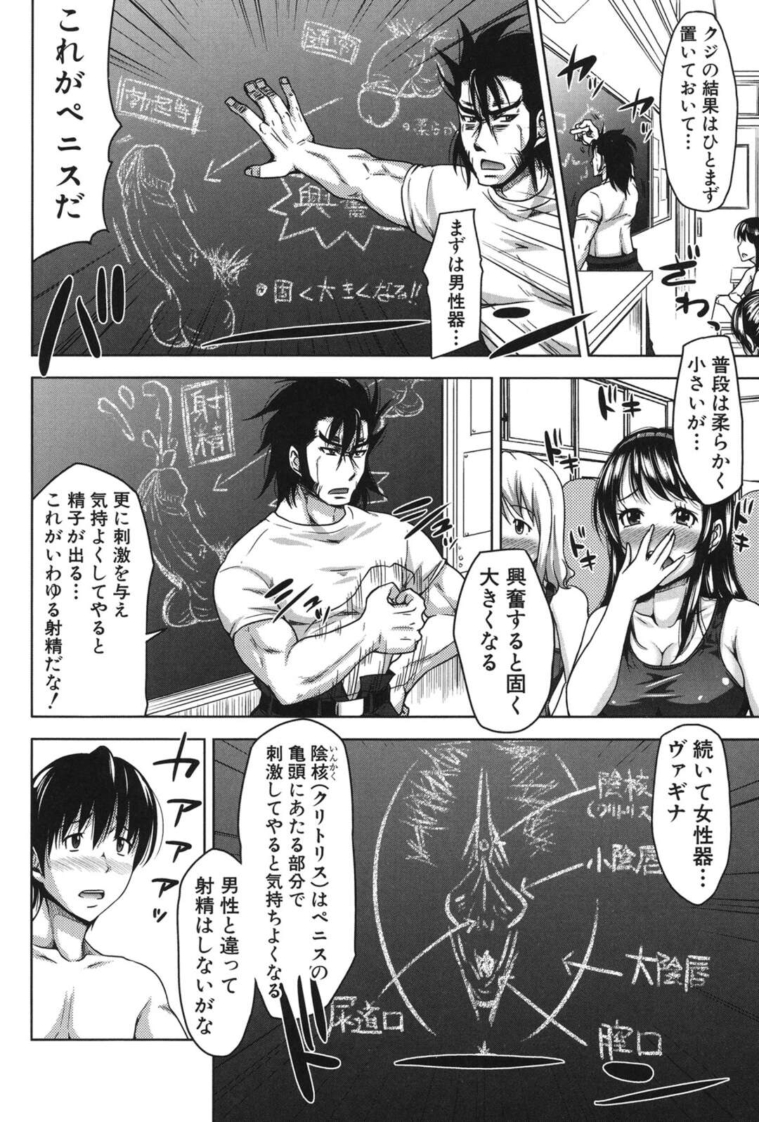 【エロ漫画】性授業に参加しちゃうエロかわいい美少女たち…イチャイチャと集団セックスでド変態なトロ顔に快楽堕ちしちゃう！【たくわん：HERO 第参話 性の教室】