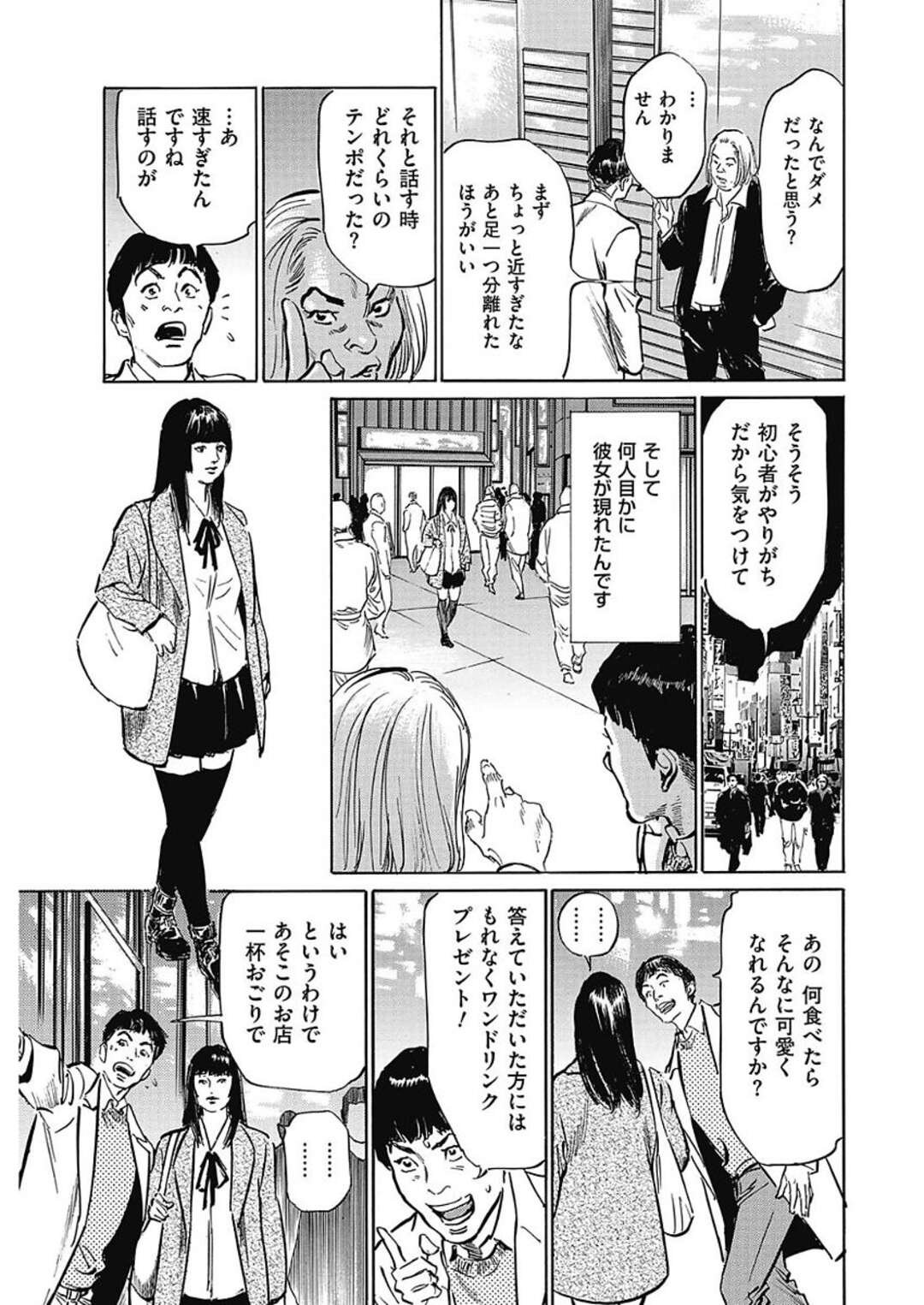 【エロ漫画】ナンパしてきた男に帰るとこもなくそのままラブホにいく黒髪のグラマーメンヘラお姉さん。ご奉仕フェラをしてリードする彼女はそのまま生ハメされ五感で味わい尽くされ濃厚セックスしまくる